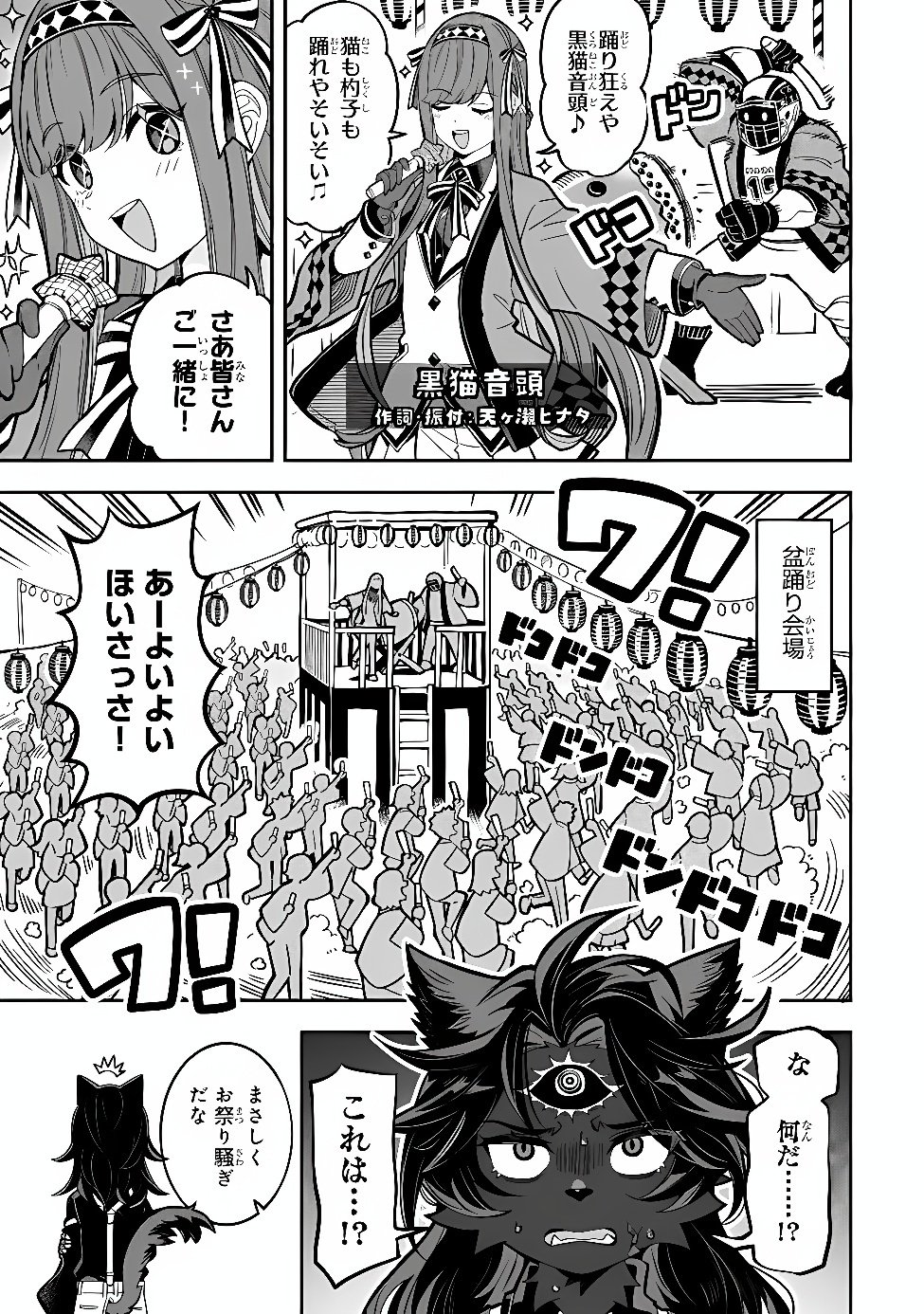 OCCULT TIMES! Chap 25 - Pic 5