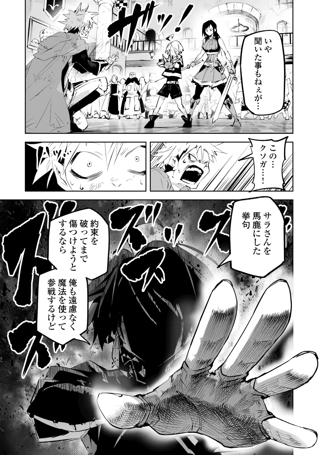 HIROTTA KOINU GA CERBERUS DESHITA: JITSU WA KODAI MAHOU NO TSUUKAITE DATTA SHOUNEN, HONKI DASU TO KOWAI(?) AIKENN TO TANOSHIKU KURASHIMASU Chap 6 - Pic 31