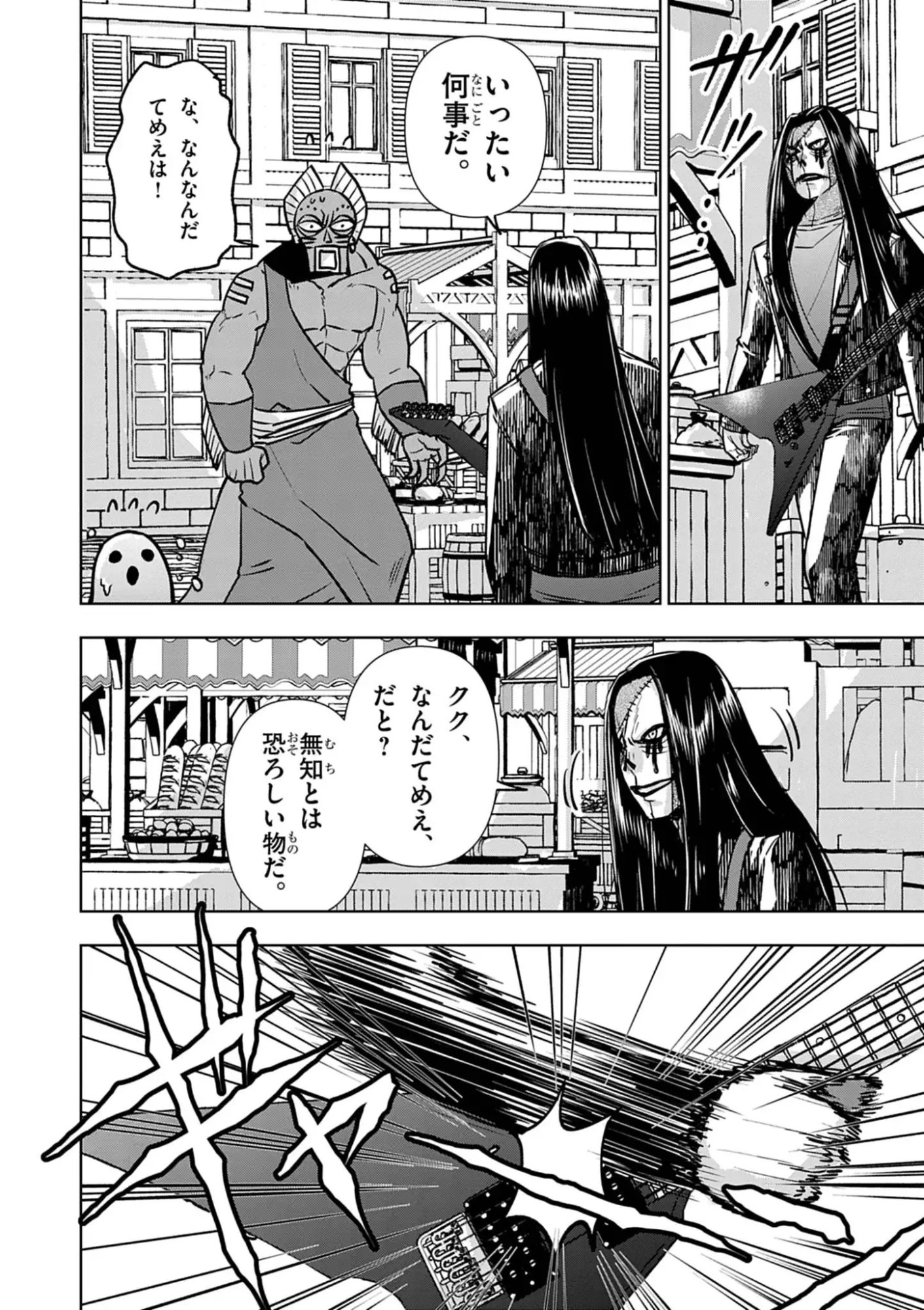 DEATH METAL YAMADA TO YOUJO MAOU NO MAKAI KAIKAKUKI Chap 1 - Pic 52