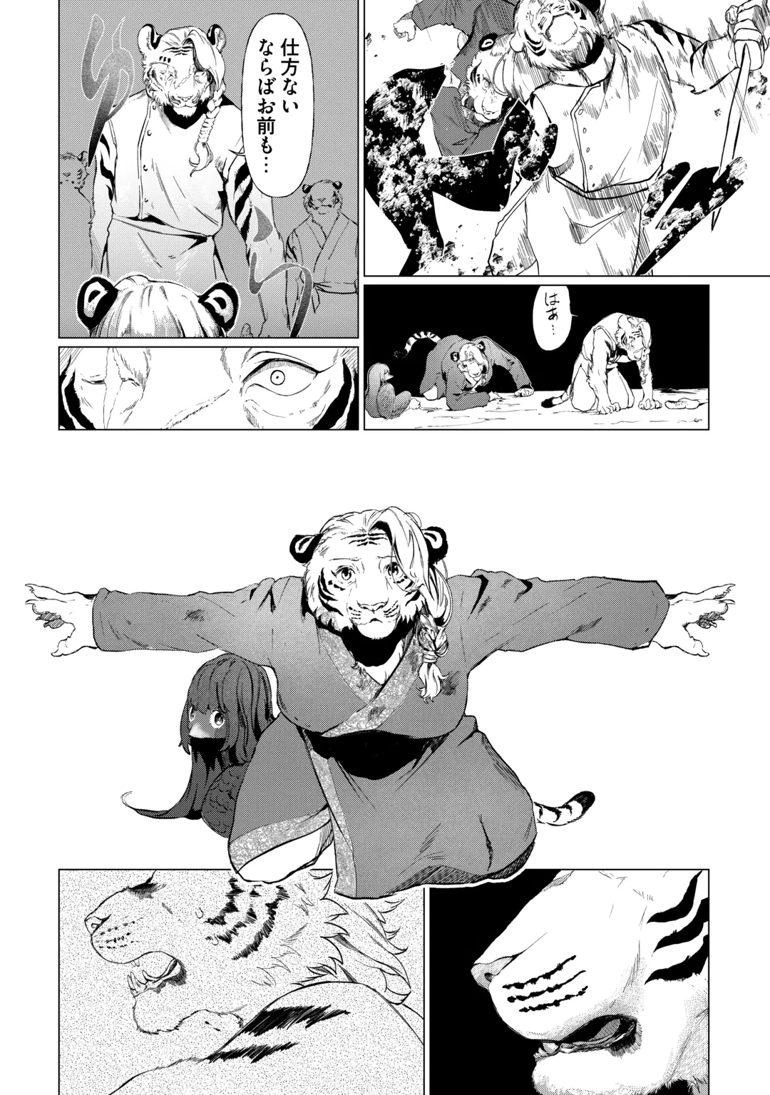 BOKUTACHI NO SHINSEKAI Chap 3 - Pic 37
