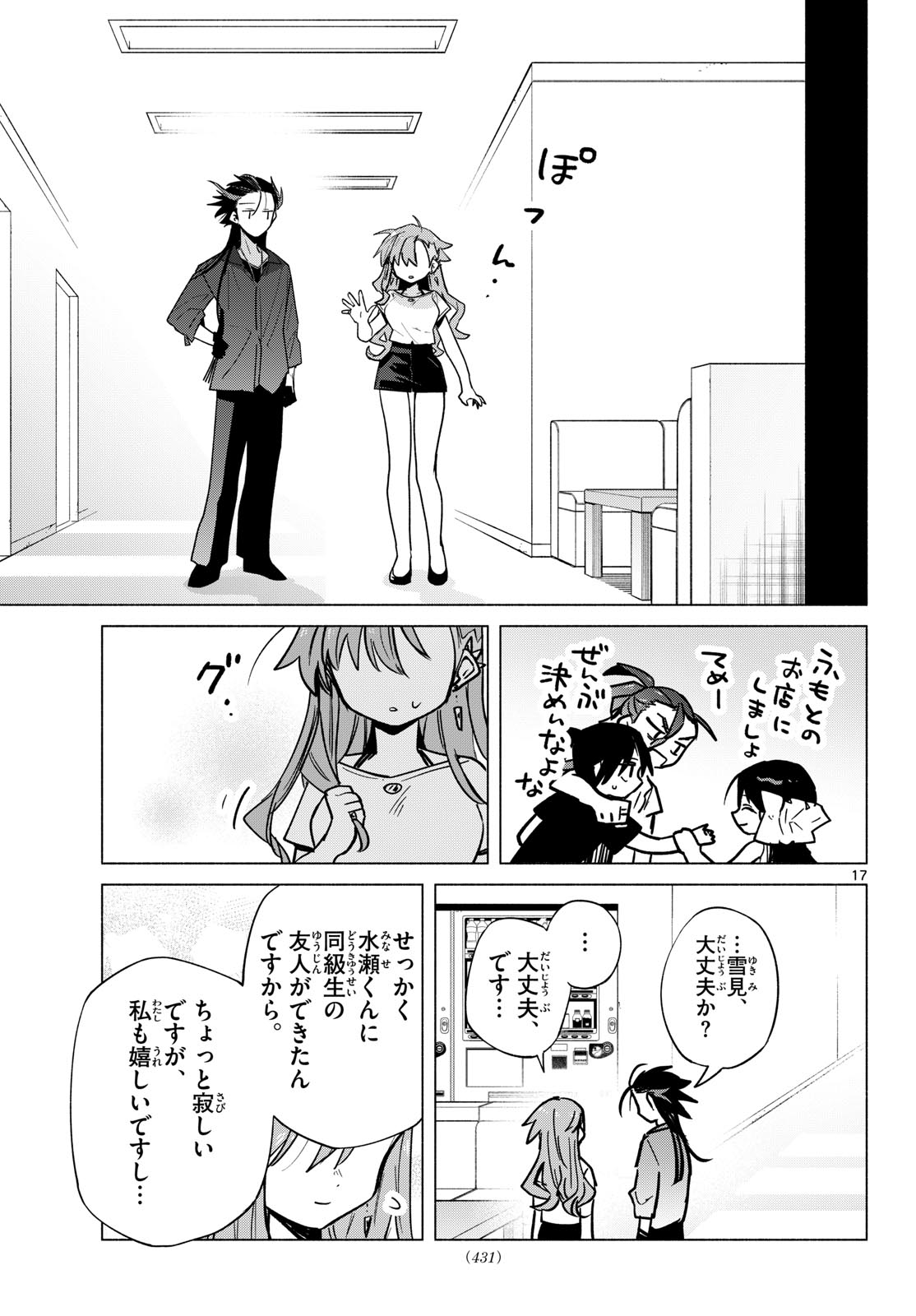 MUSAI NO SHOUKAN-SHI Chap 11 - Pic 17