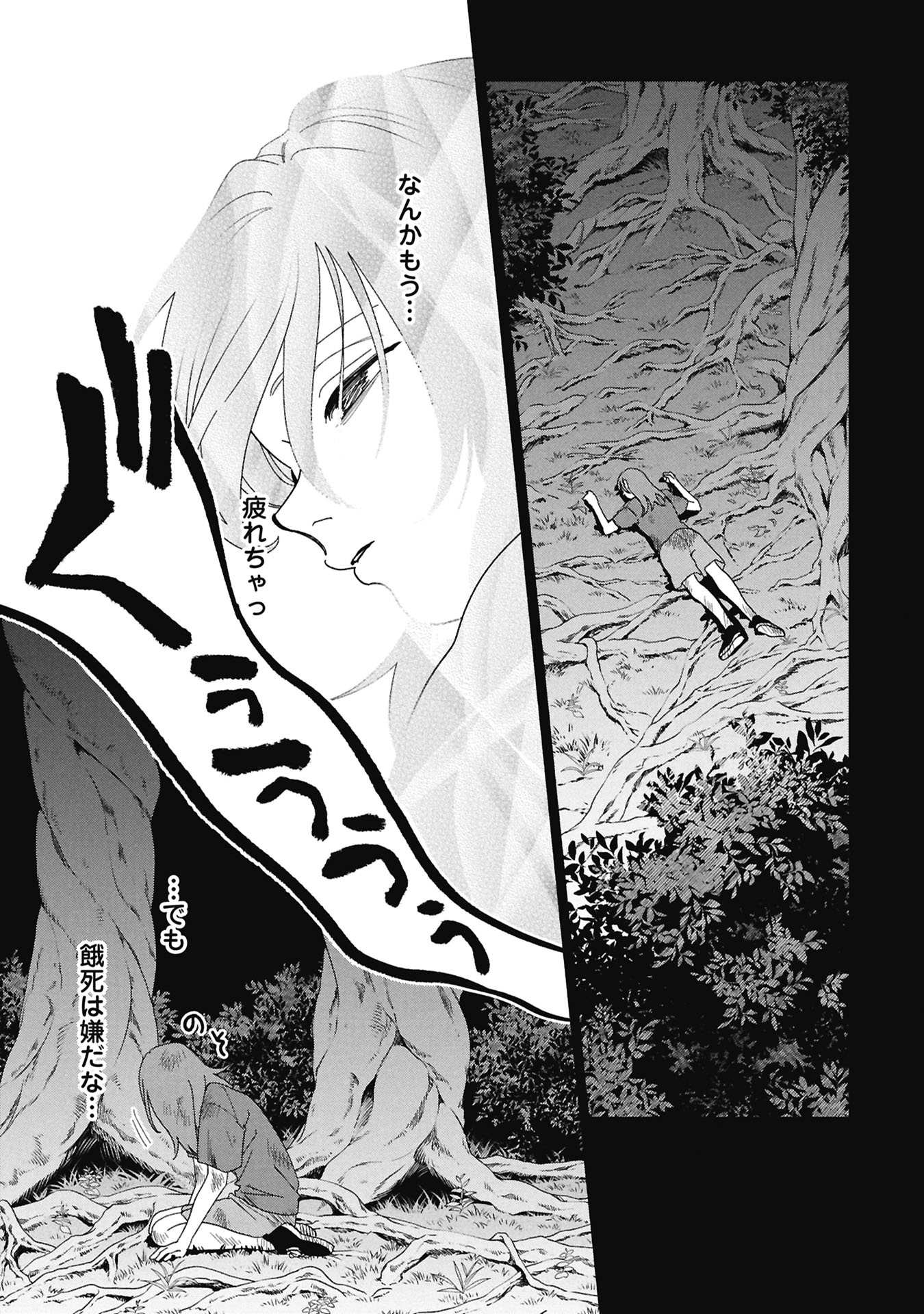 MAOU-JOU NO RYOURIBAN: KOWAMOTE MAZOKU BAKARI DAKEDO, WHITE NA SHOKUBA DESU Chap 23.1 - Pic 9