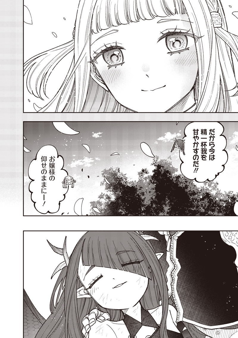 KYUUSEISHU ≪ MESHIA ≫~ ISEKAI WO SUKUTTA MOTO YUUSHA GA MAMONO NO AFURERU GENJITSU SEKAI WO MUSOU SURU ~ RAW Chap 82 - Pic 19