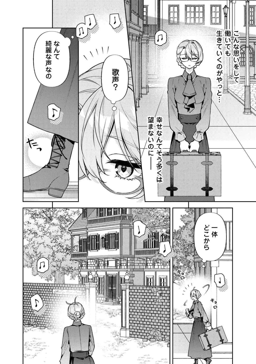 OSHI NO KEBAHA NI NARU TAME NARABA, YOROKONDE GISOU KEKKON ITASHIMASU! Chap 1 - Pic 16