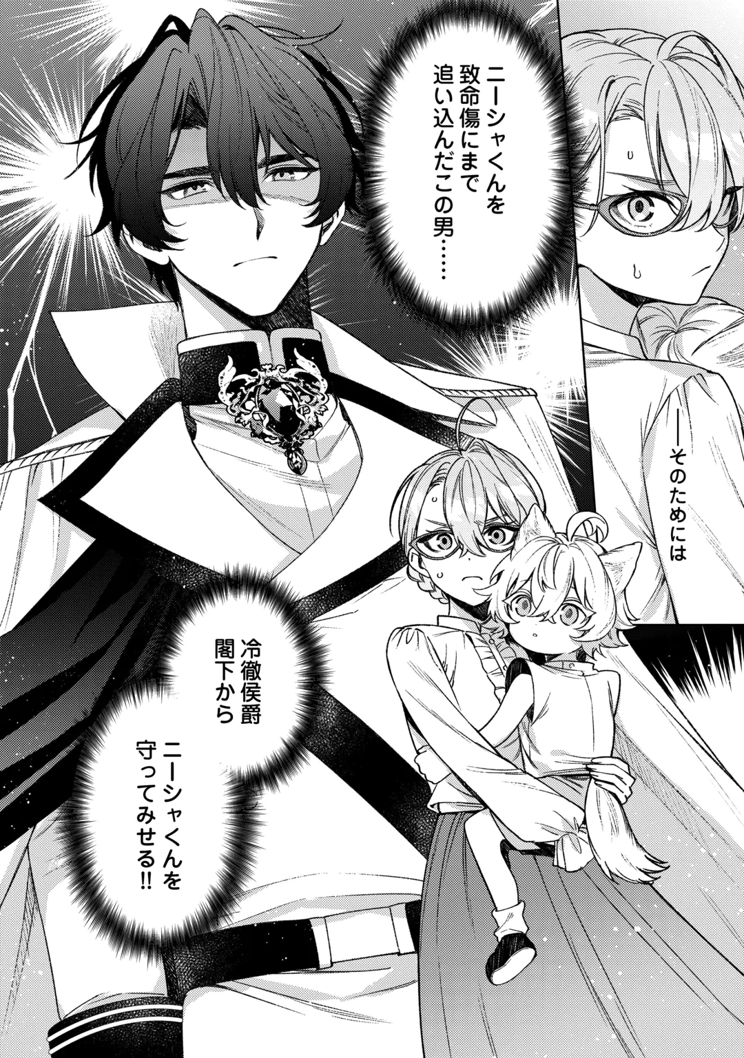 OSHI NO KEBAHA NI NARU TAME NARABA, YOROKONDE GISOU KEKKON ITASHIMASU! Chap 4 - Pic 2