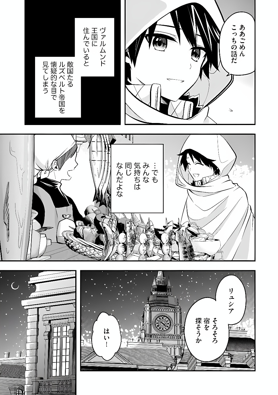 Hazure Sukiru da kara to Tsuihou sareta 