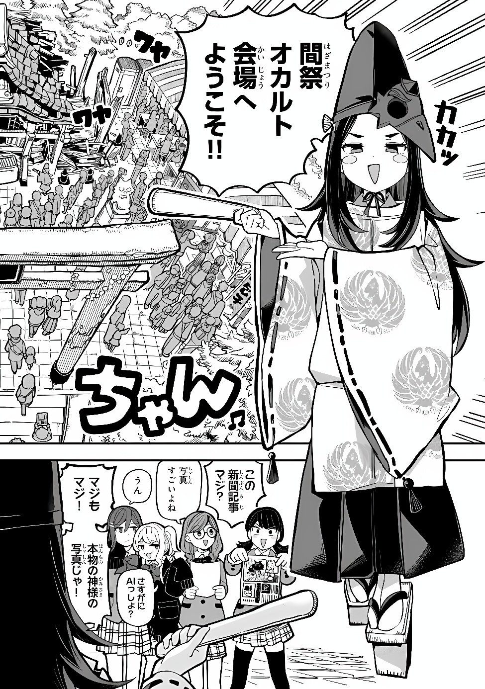 OCCULT TIMES! Chap 25 - Pic 3