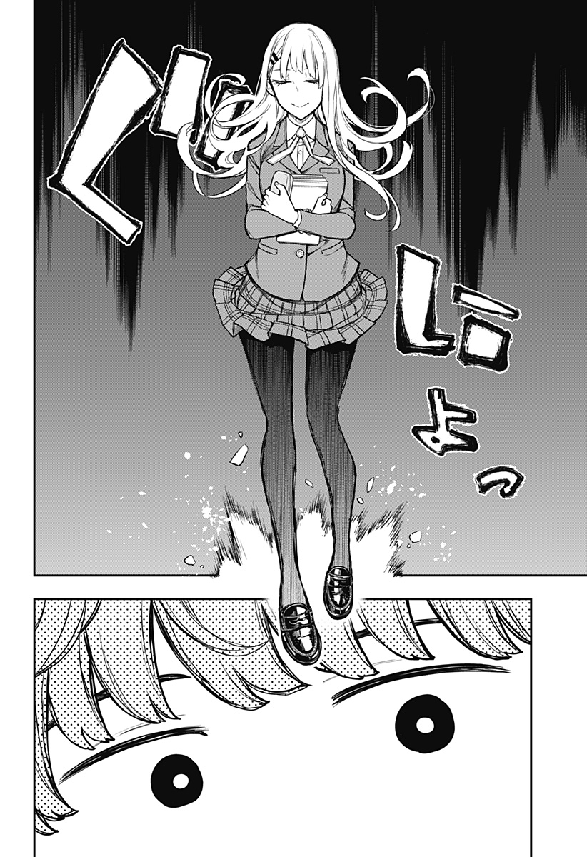 EVANGELINE WA KUTSU WO HAKU Chap 1 - Pic 10