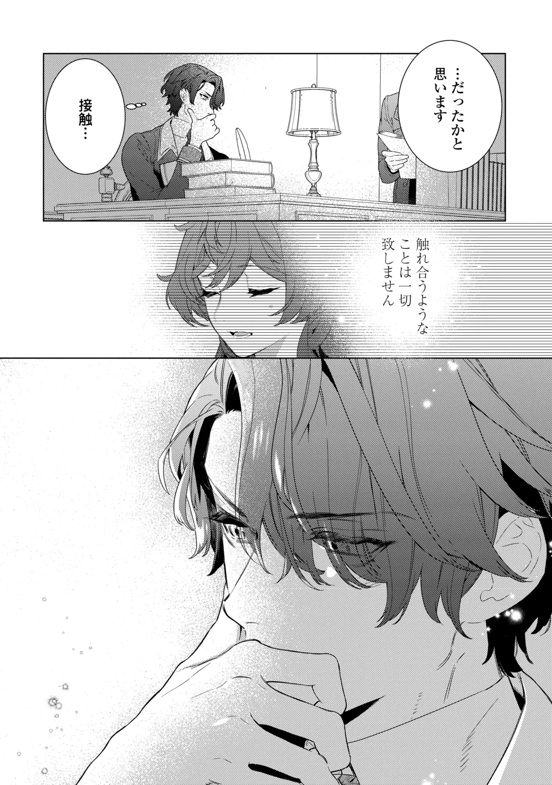 MAMAHAHA NO KOKOROE Chap 24 - Pic 20