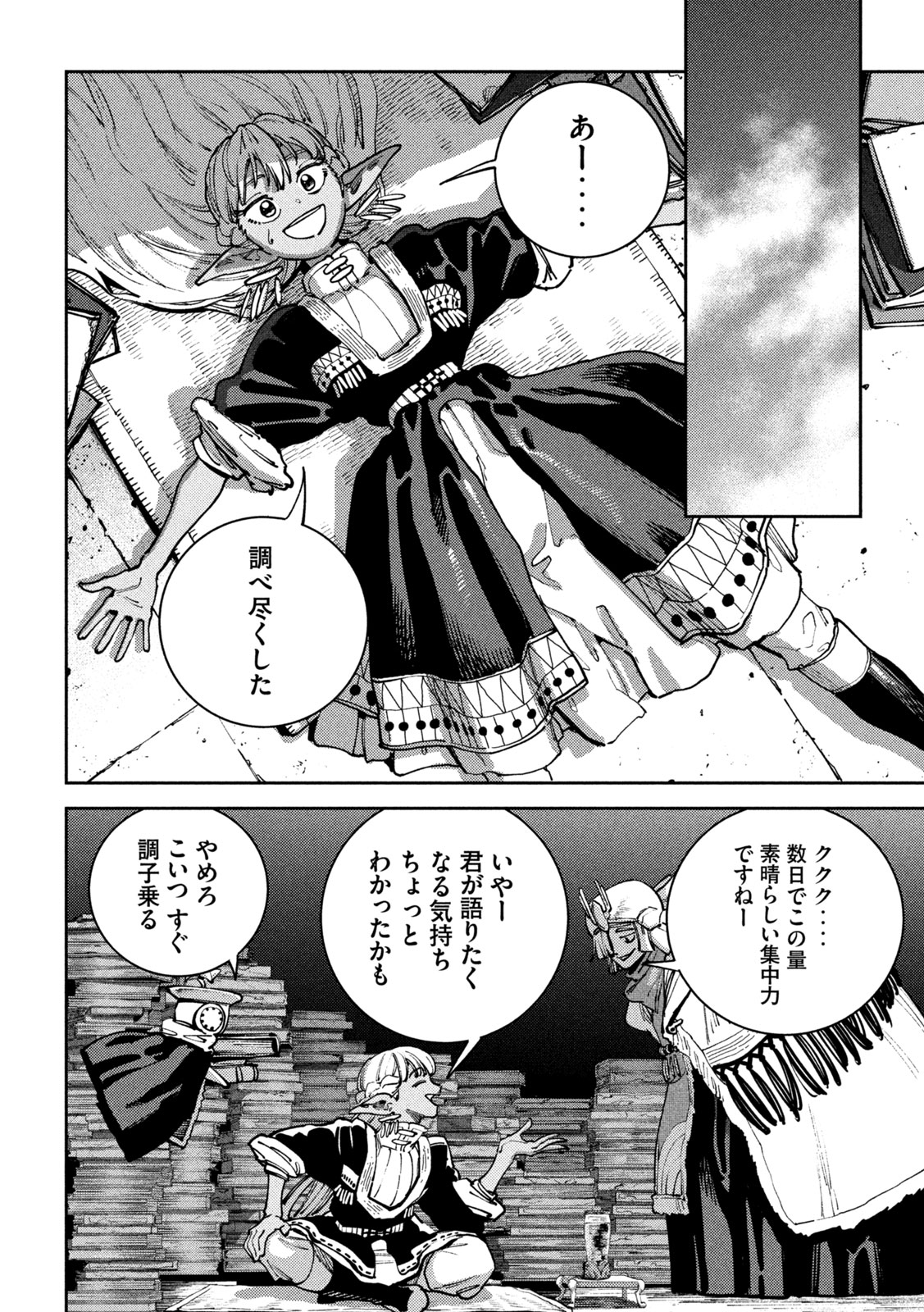 MARYOKU KARE NO DARK ELF Chap 9 - Pic 29