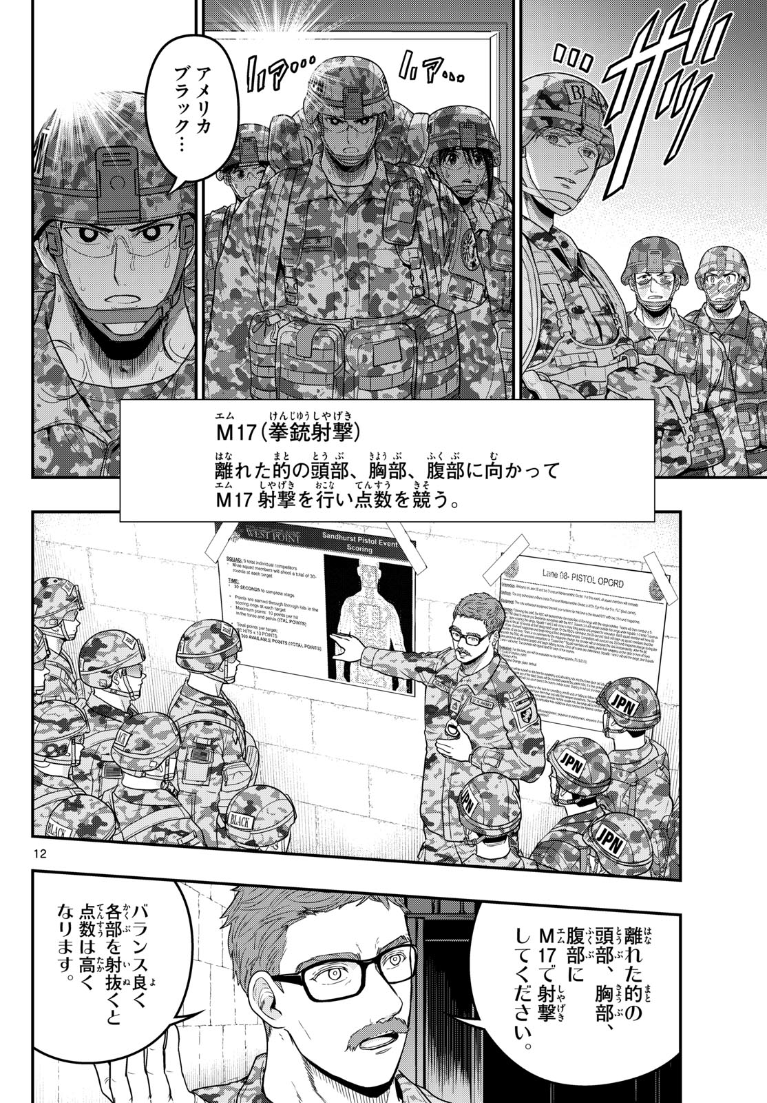 AOZAKURA BOUEI DAIGAKUKOU MONOGATARI - RAW Chap 385 - Pic 12