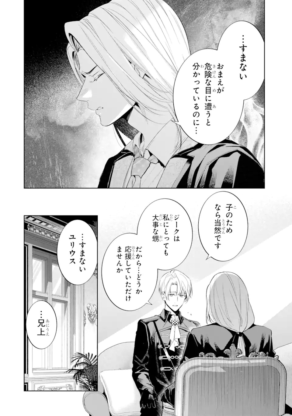 RENKINJUTSUSHI KAREN WA MOU DAKYOU SHIMASEN Chap 1 - Pic 46