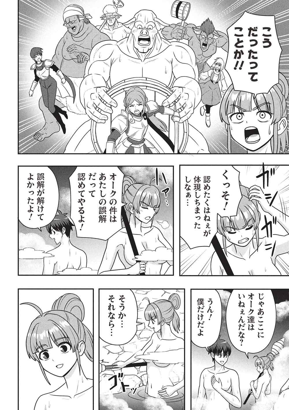 MAOU-SAMA TO IKU! ONE RANK-UE NO ISEKAI TOUR!! Chap 6 - Pic 6