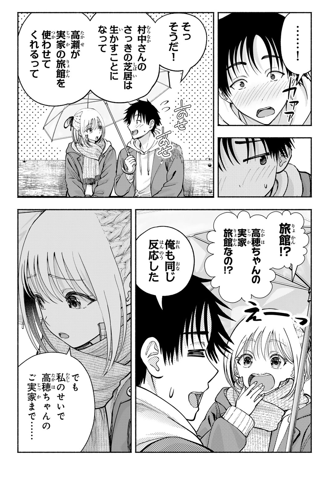 SOTSUGYOU ARUBAMU NO KANOJO-TACHI Chap 44 - Pic 18