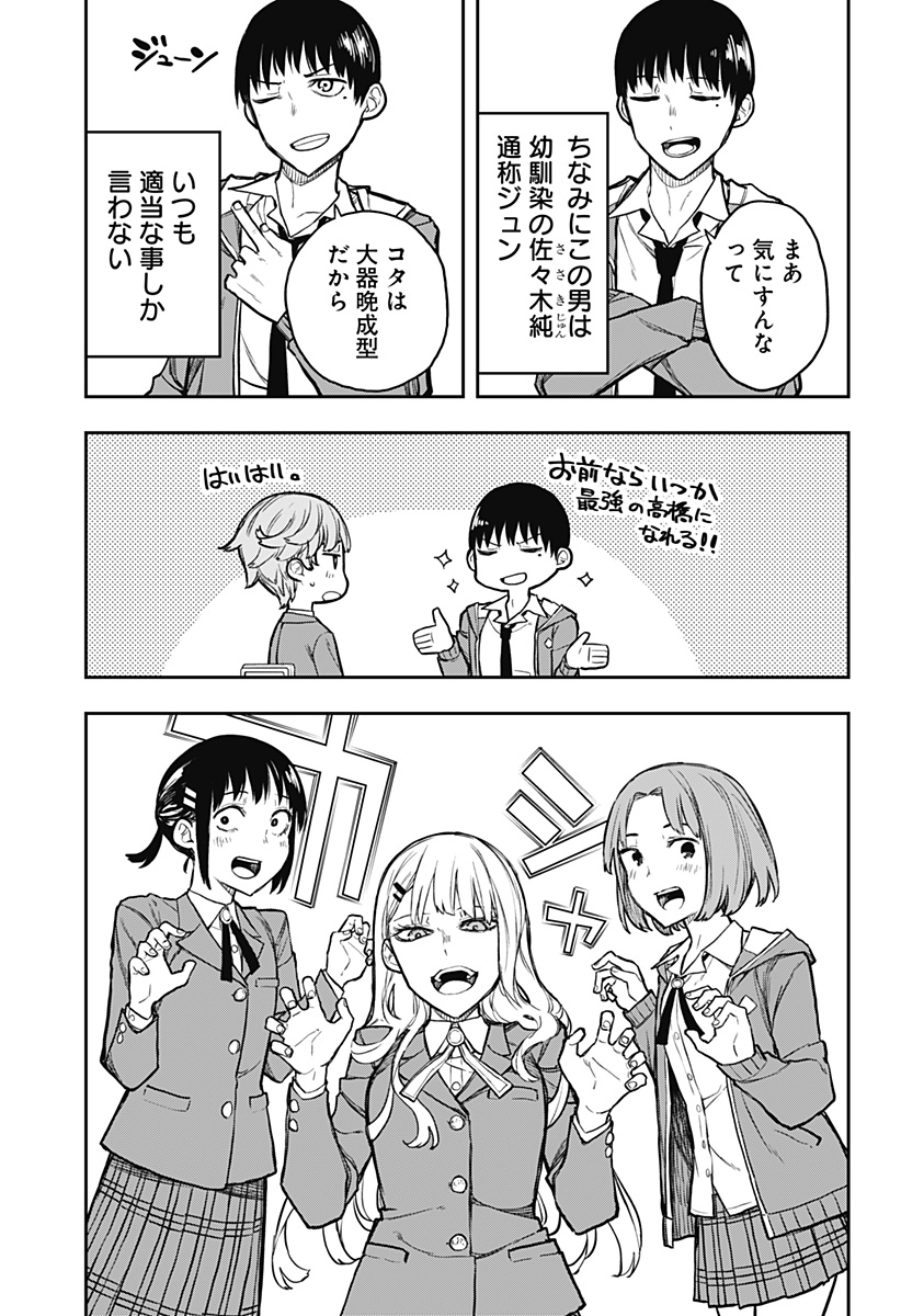 EVANGELINE WA KUTSU WO HAKU Chap 1 - Pic 7