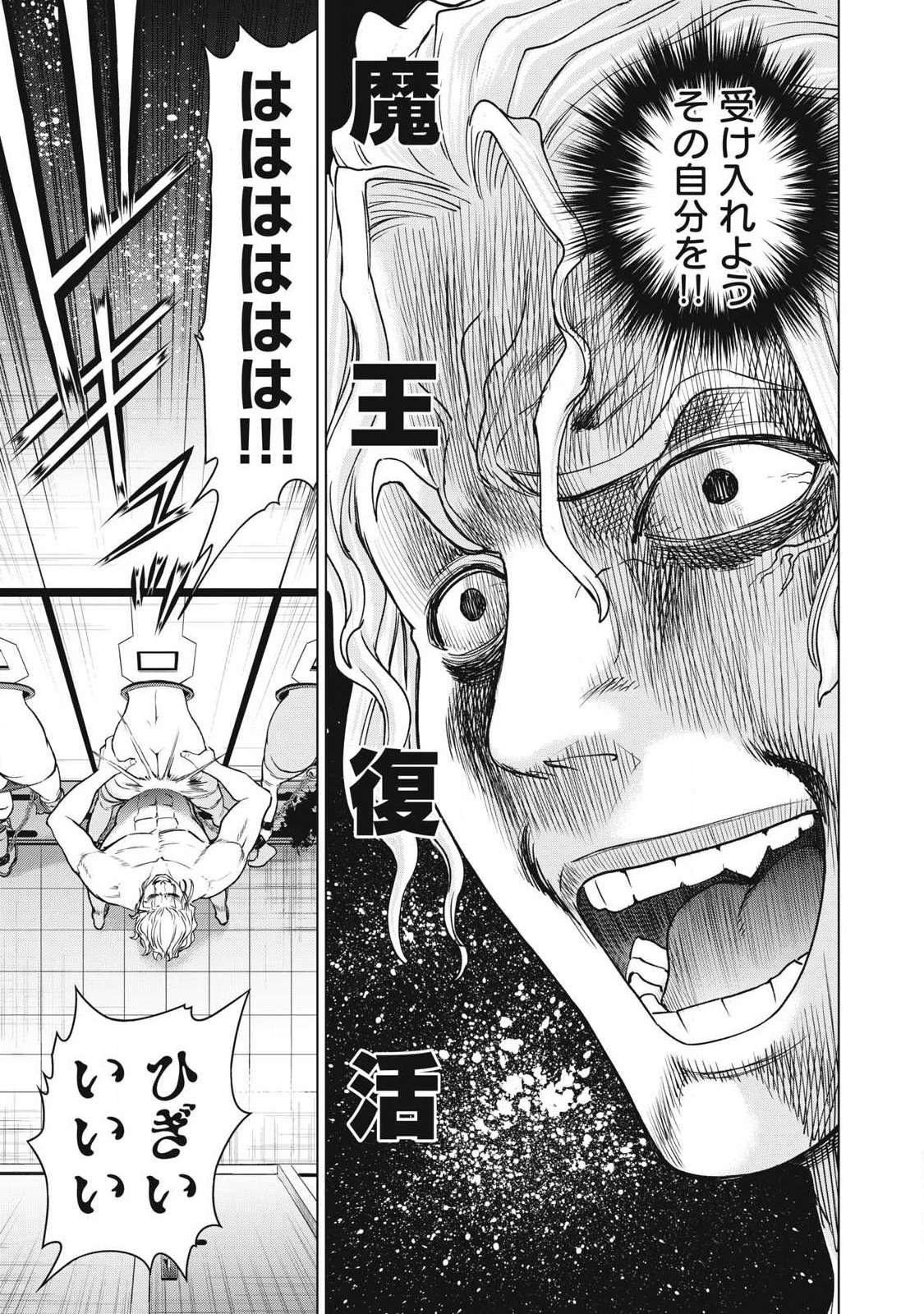 SATANOPHANY - RAW Chap 339 - Pic 3