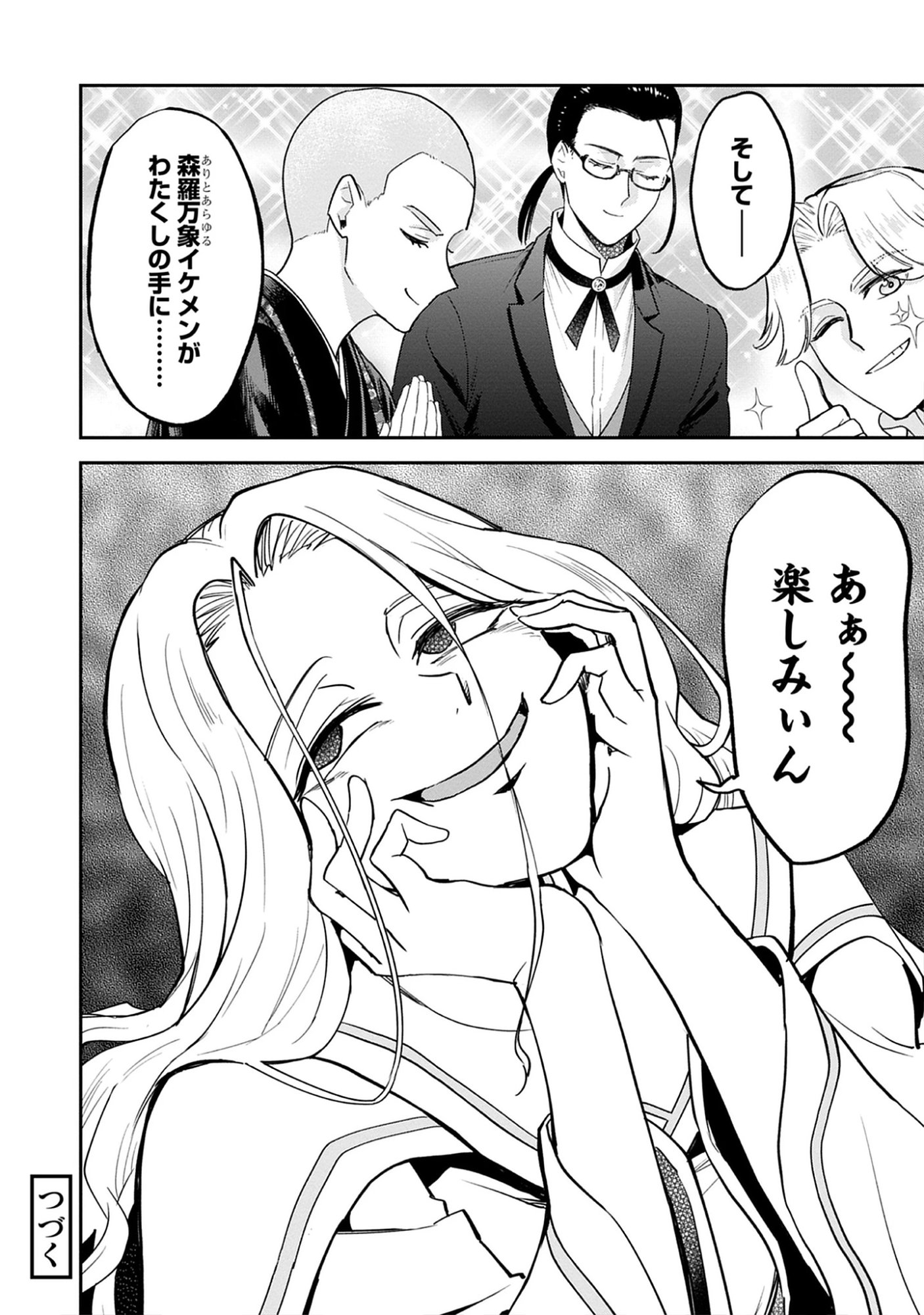 The 100th Time’s the Charm: She Was Executed 99 Times, So How Did She Unlock “Super Love” Mode?! - Raw Chap 29.3 - Pic 14