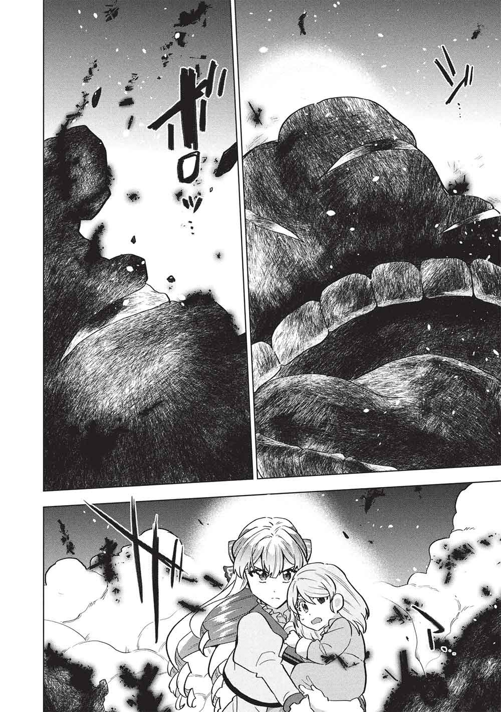 BUCHI KIRE REIJO HA HOFUKU WO CHIKAIMASHITA. MA SHIRUBE SHO NO CHIKARA Chap 73 - Pic 4