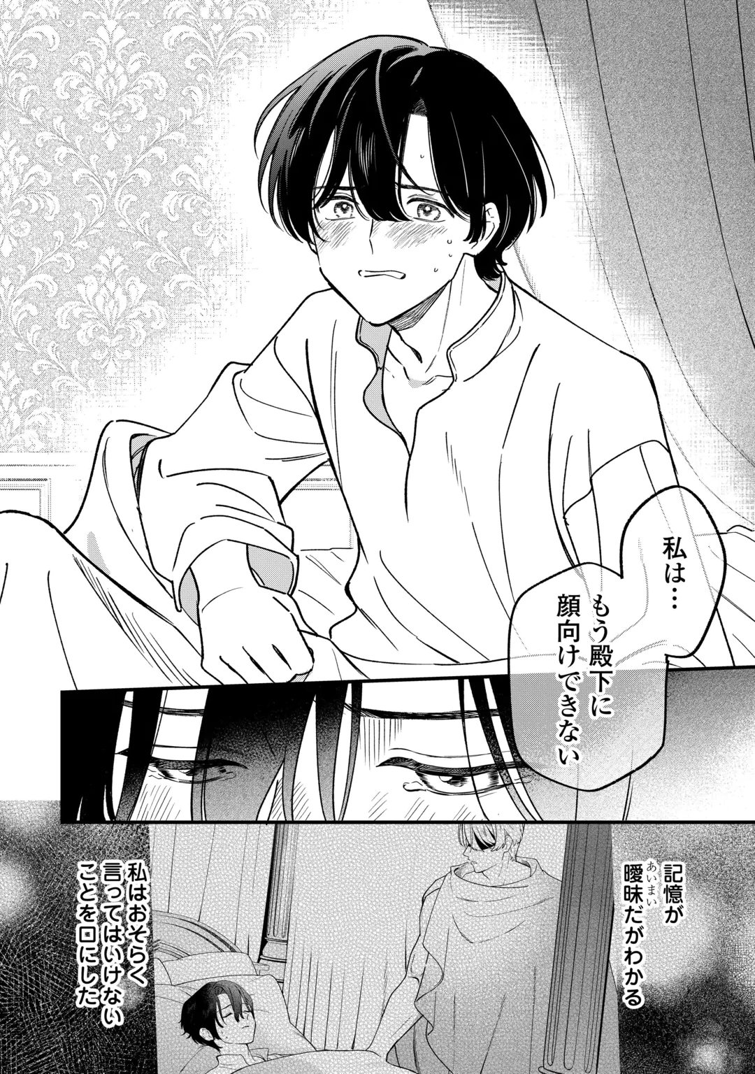AKUYAKU REIJOU NI ONEE GA TENSEI SHITA KEDO NANI MO MONDAI GA NAI KEN - RAW Chap 13 - Pic 6