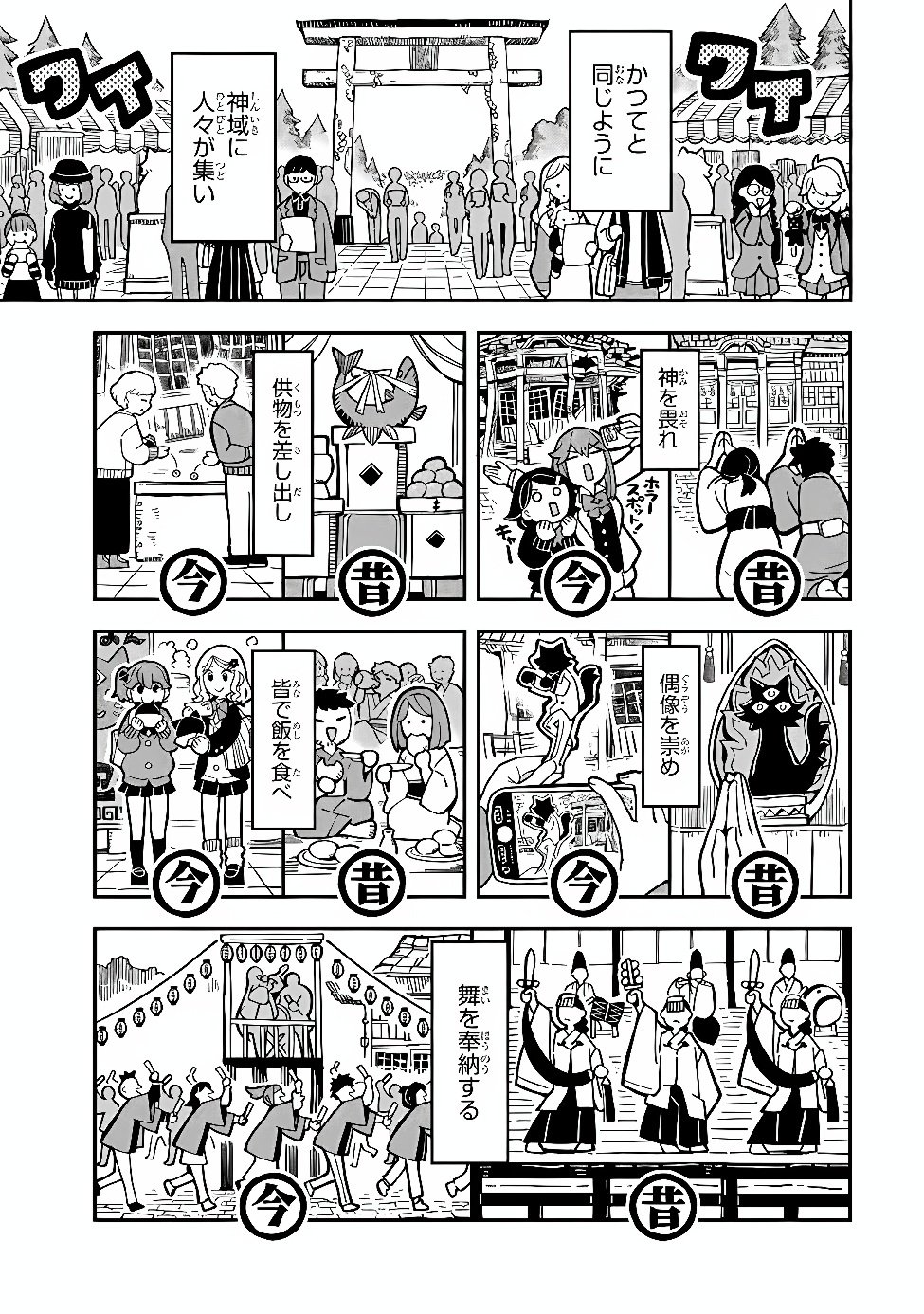 OCCULT TIMES! Chap 25 - Pic 9
