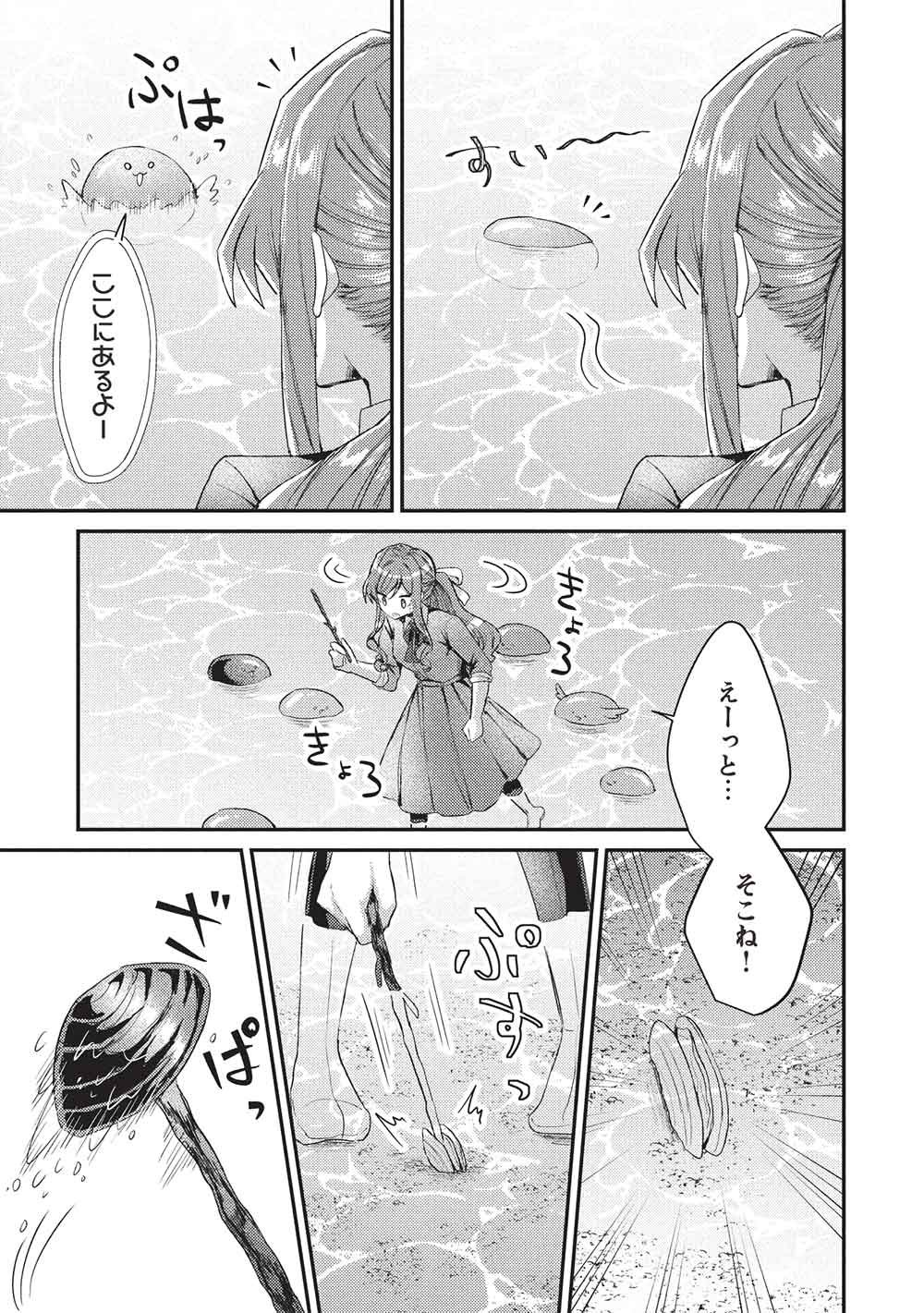 SLIME TAIKOU TO BOTSURAKU REIJOU NO ANGAI SHIAWASE NA KONYAKU Chap 38 - Pic 25