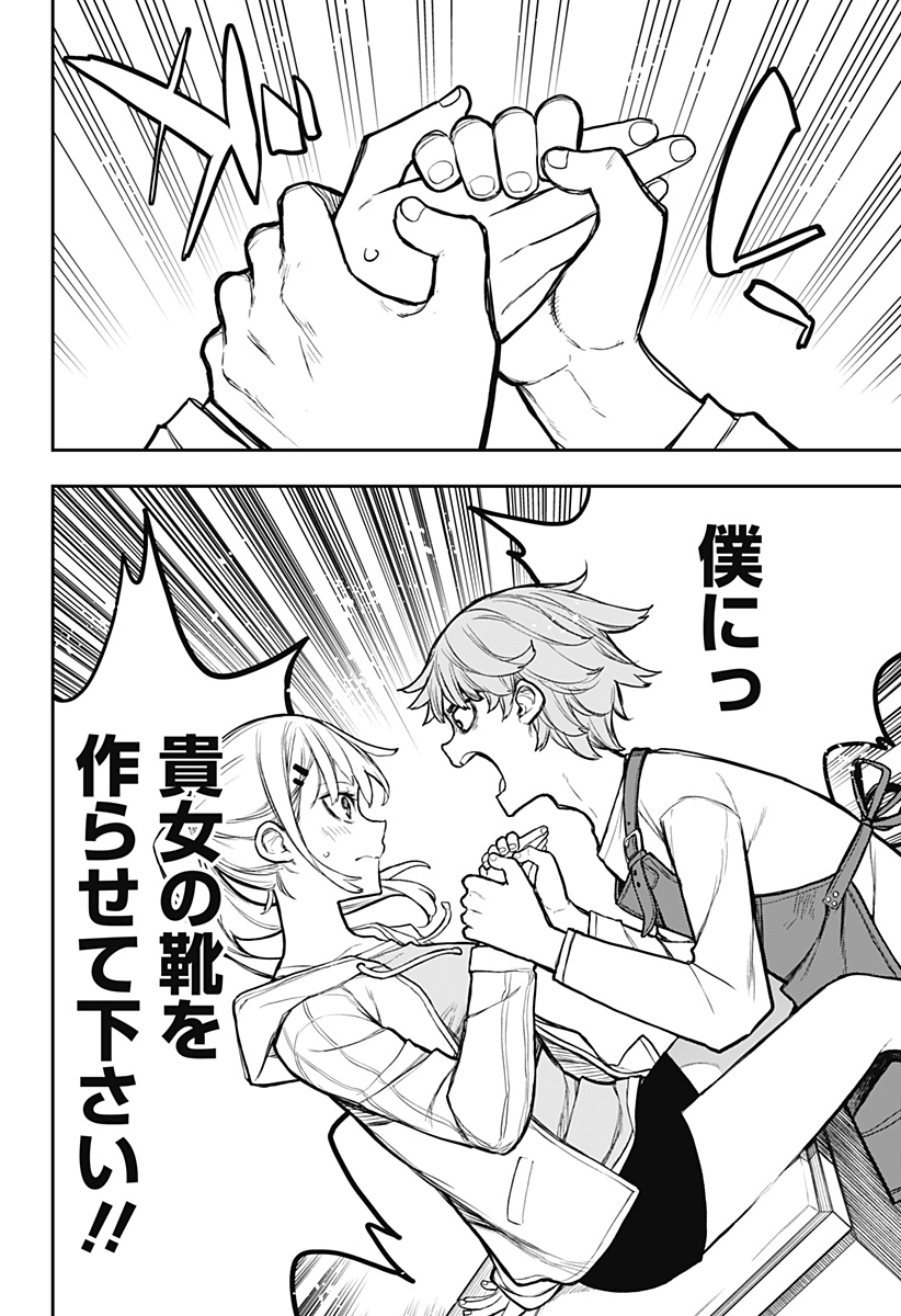 EVANGELINE WA KUTSU WO HAKU Chap 1 - Pic 50