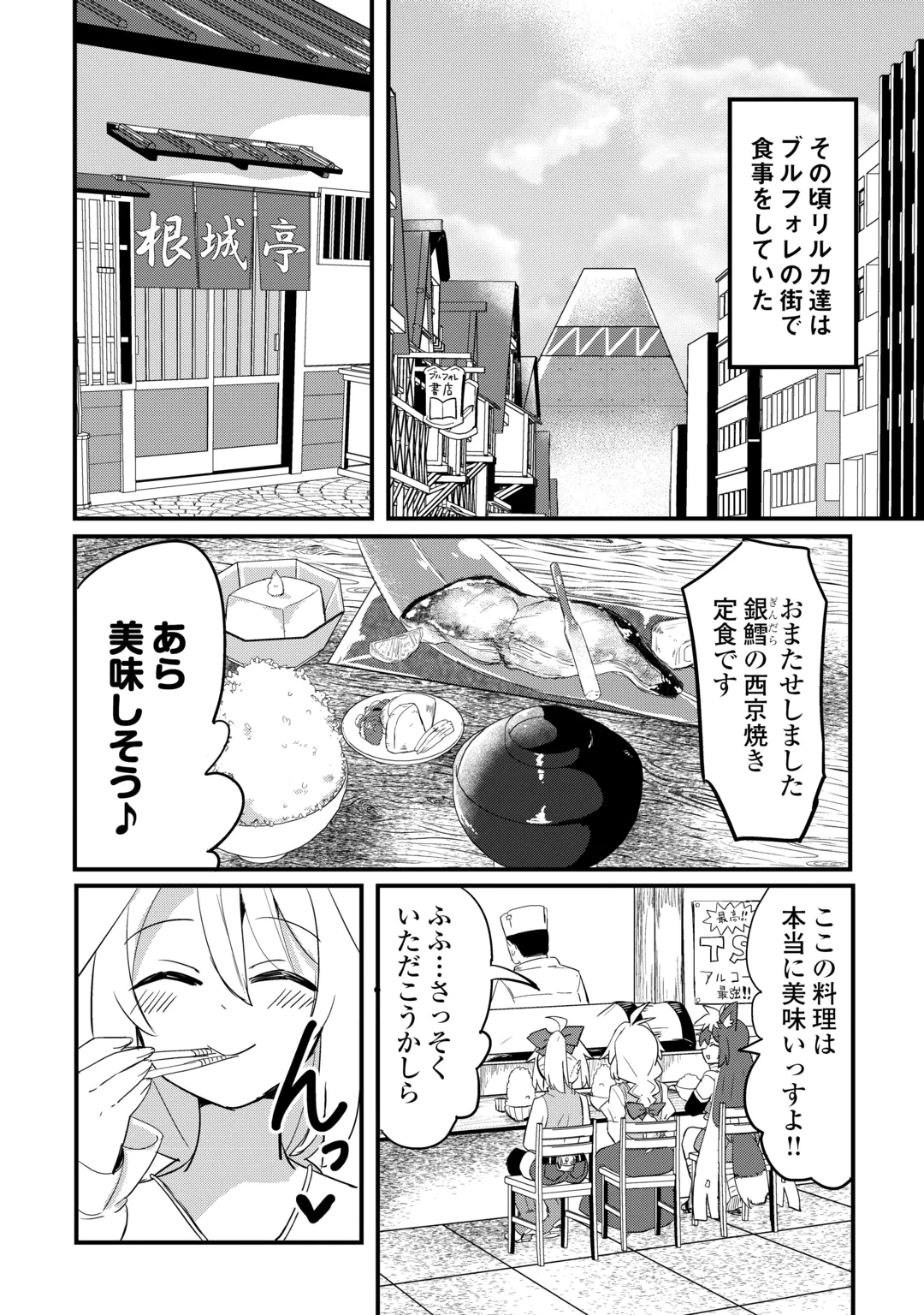 DENSETSU NO YUUSHA WA JITSUWA MAMA DESHITA!? Chap 15 - Pic 14