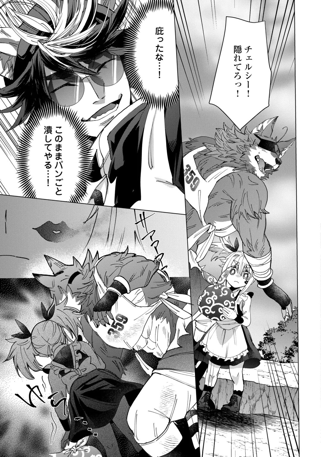 OSHIKAKE ASASHIN-CHAN WA OU MIYAKO SAIKYOU NO KANBAN MUSUME Chap 14 - Pic 3