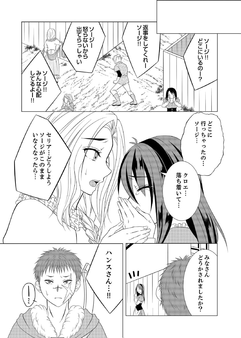 DATSUSARA NOUKA NO ISEKAI SLOW LIFE: RISOU NO KURASHINO TAME, ZENSE NO CHISHIKI DE NOGYO NO HATTEN WO MEZASHIMASU Chap 7 - Pic 3