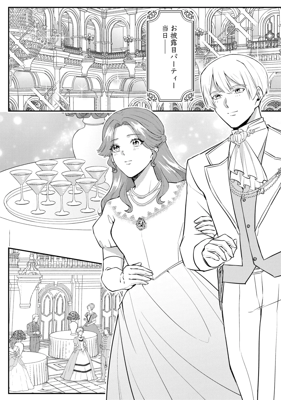 ME GA SAMEMASHITA ~UBAWARETA KONYAKUSHA WA KIPPARI TO SUTEMASHITA~ RAW Chap 10 - Pic 4