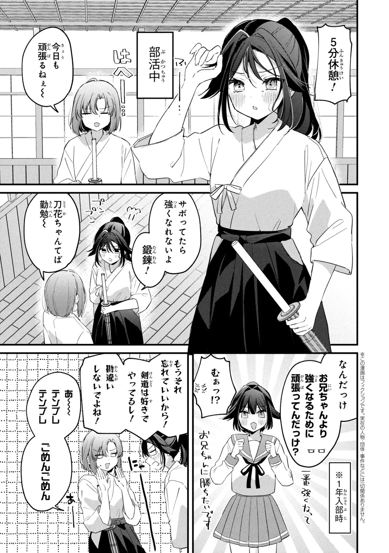 MOMOGUSA-SAN GA MONOGUSA SUGIRU!! Chap 35.5 - Pic 1