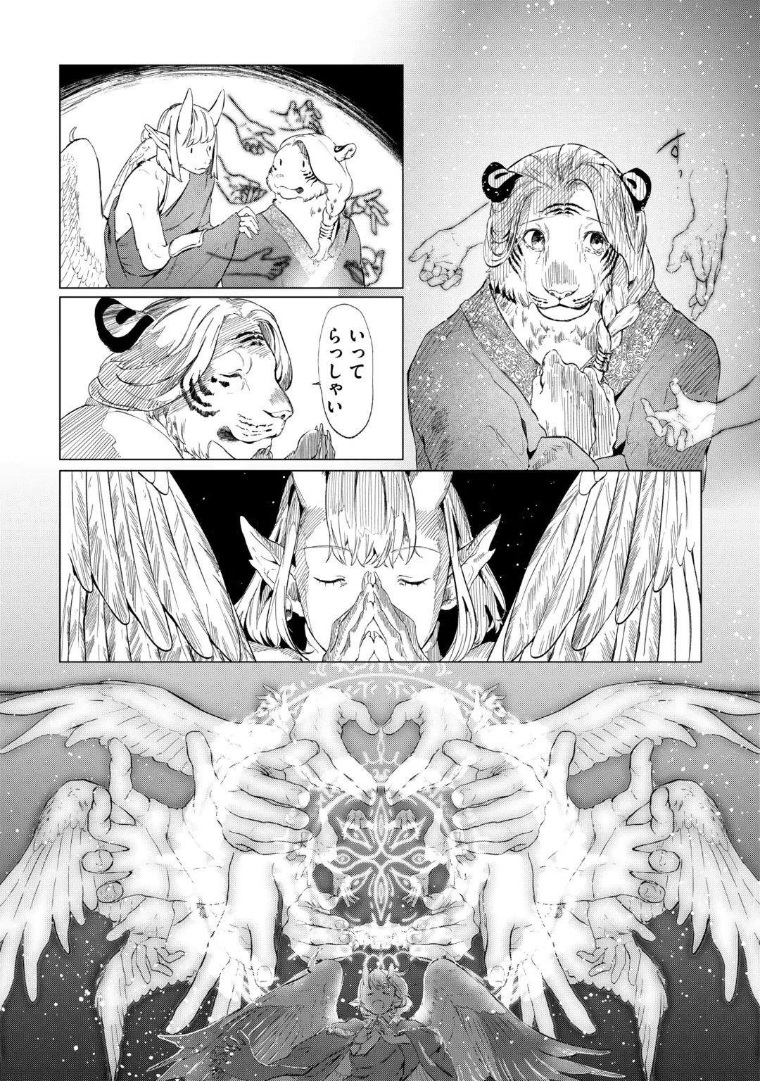 BOKUTACHI NO SHINSEKAI Chap 3 - Pic 47