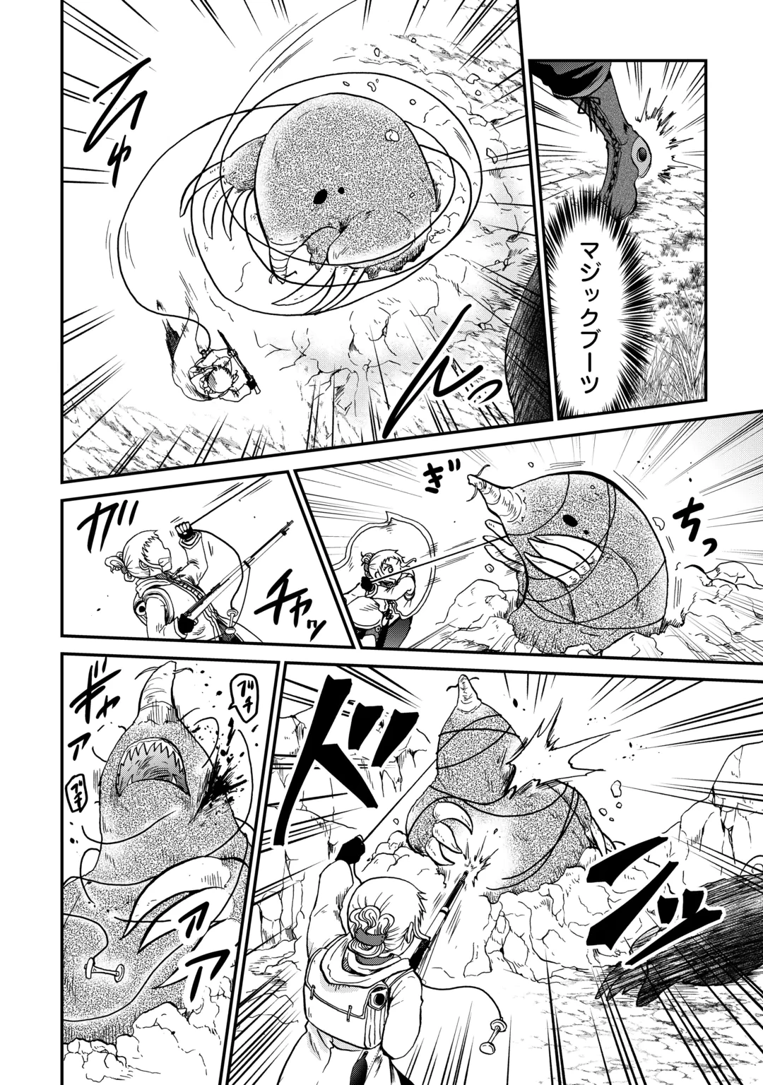 SORO DAN ~ SHUUMATSU WA SHUMI WO MANKITSU SASETE ITADAKIMASU ~ Chap 23.1 - Pic 6