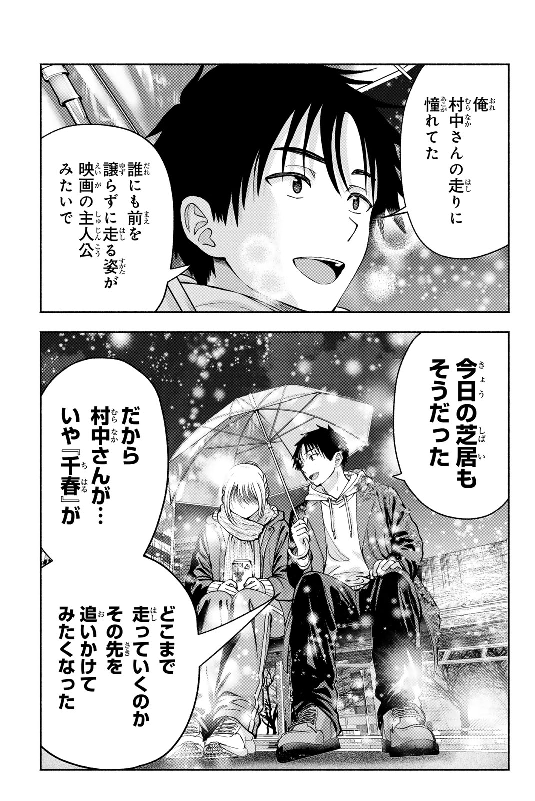 SOTSUGYOU ARUBAMU NO KANOJO-TACHI Chap 44 - Pic 15