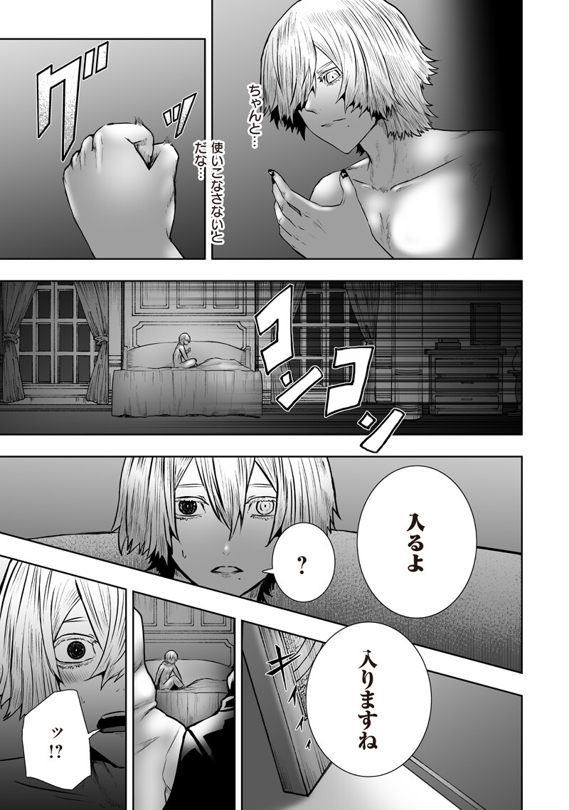 IM THE ONLY ONE WITH UNFAVORABLE SKILLS, ISEKAI SUMMONING REBELLION Chap 175 - Pic 7