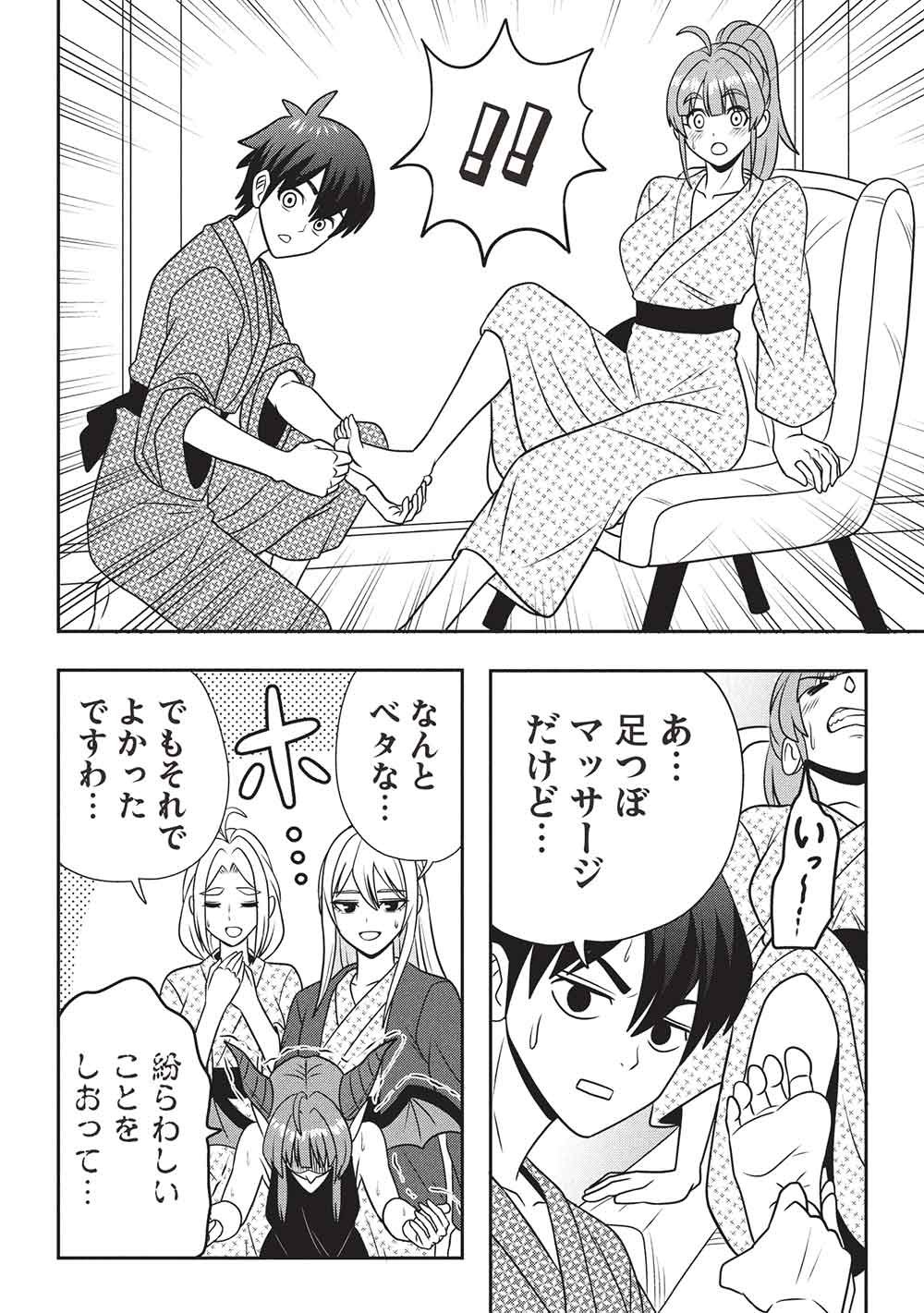 MAOU-SAMA TO IKU! ONE RANK-UE NO ISEKAI TOUR!! Chap 6 - Pic 22