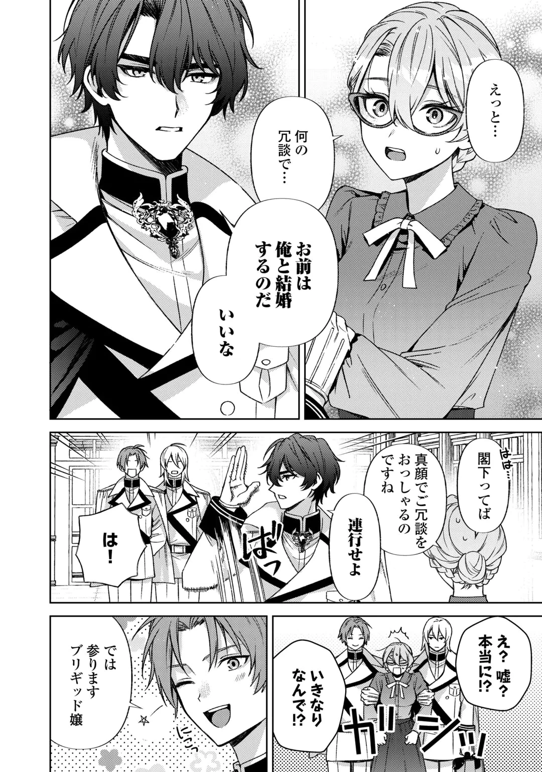 OSHI NO KEBAHA NI NARU TAME NARABA, YOROKONDE GISOU KEKKON ITASHIMASU! Chap 3 - Pic 24