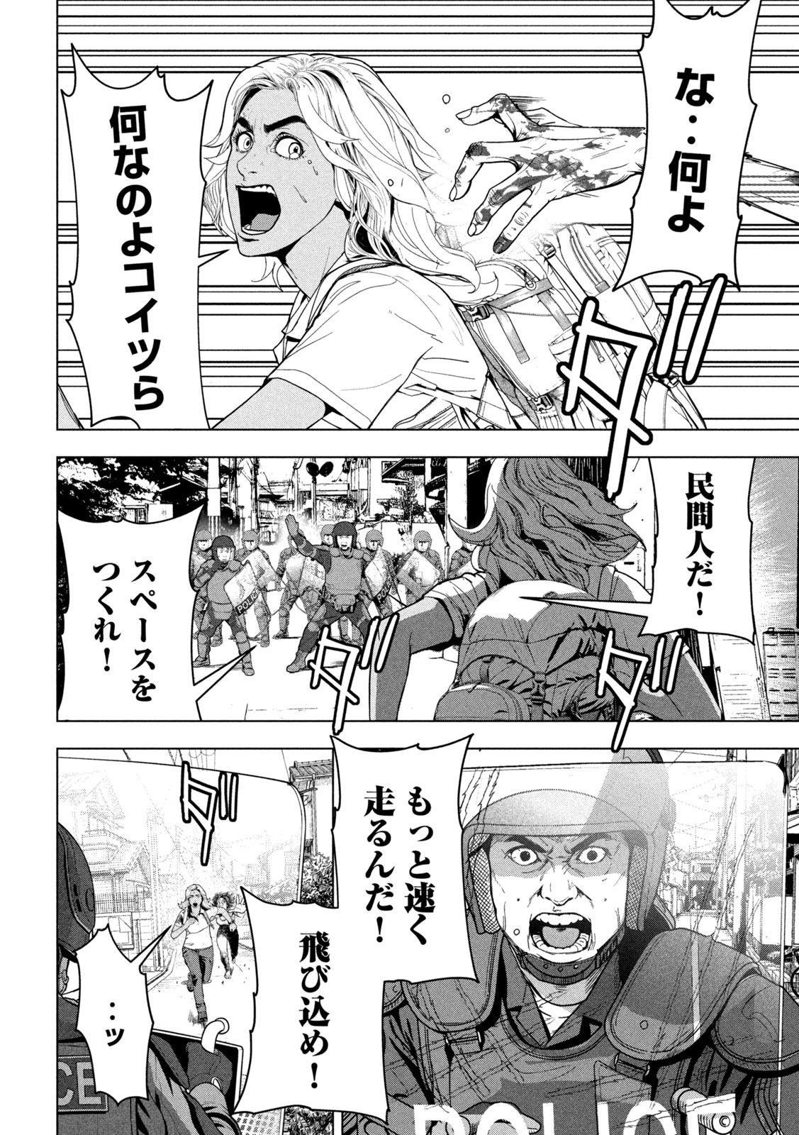 ANK : A MIRRORING APE Chap 5 - Pic 24