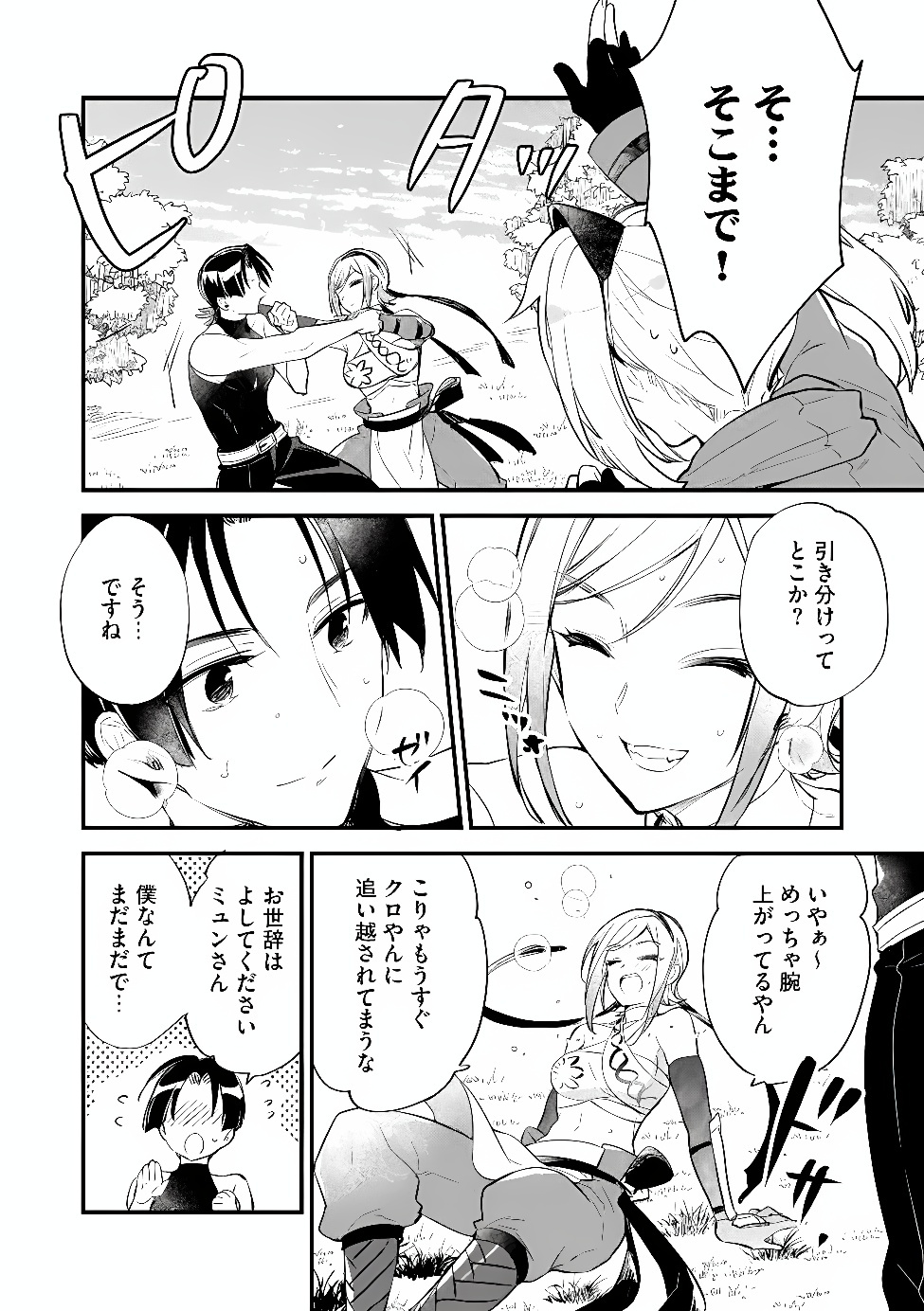 “(JASHIN NO CHI) GA NAGARETEIRU” TO IWARE, SHINSEI KYOUKAI WO TSUIHOU SARETA SHINPU DESU. RIFUJIN NA RIYUU DE KYOUKAI WO OIDA SARETARA, SHINKOU TAISHOU NO MEGAMI-SAMA MO ISSHO NI TSUITE KICHAIMASHITA Chap 7.1 - Pic 4