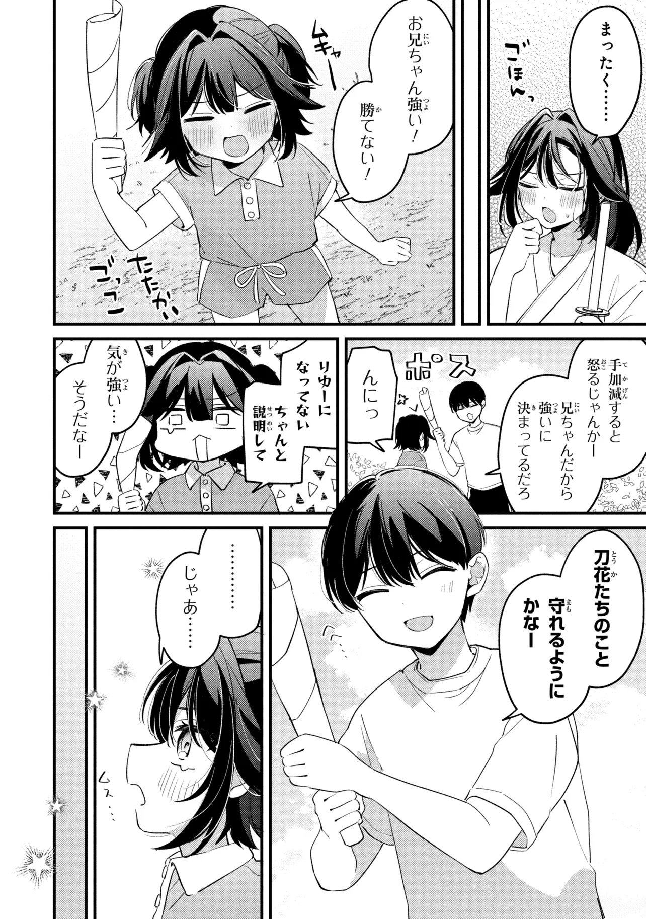 MOMOGUSA-SAN GA MONOGUSA SUGIRU!! Chap 35.5 - Pic 2