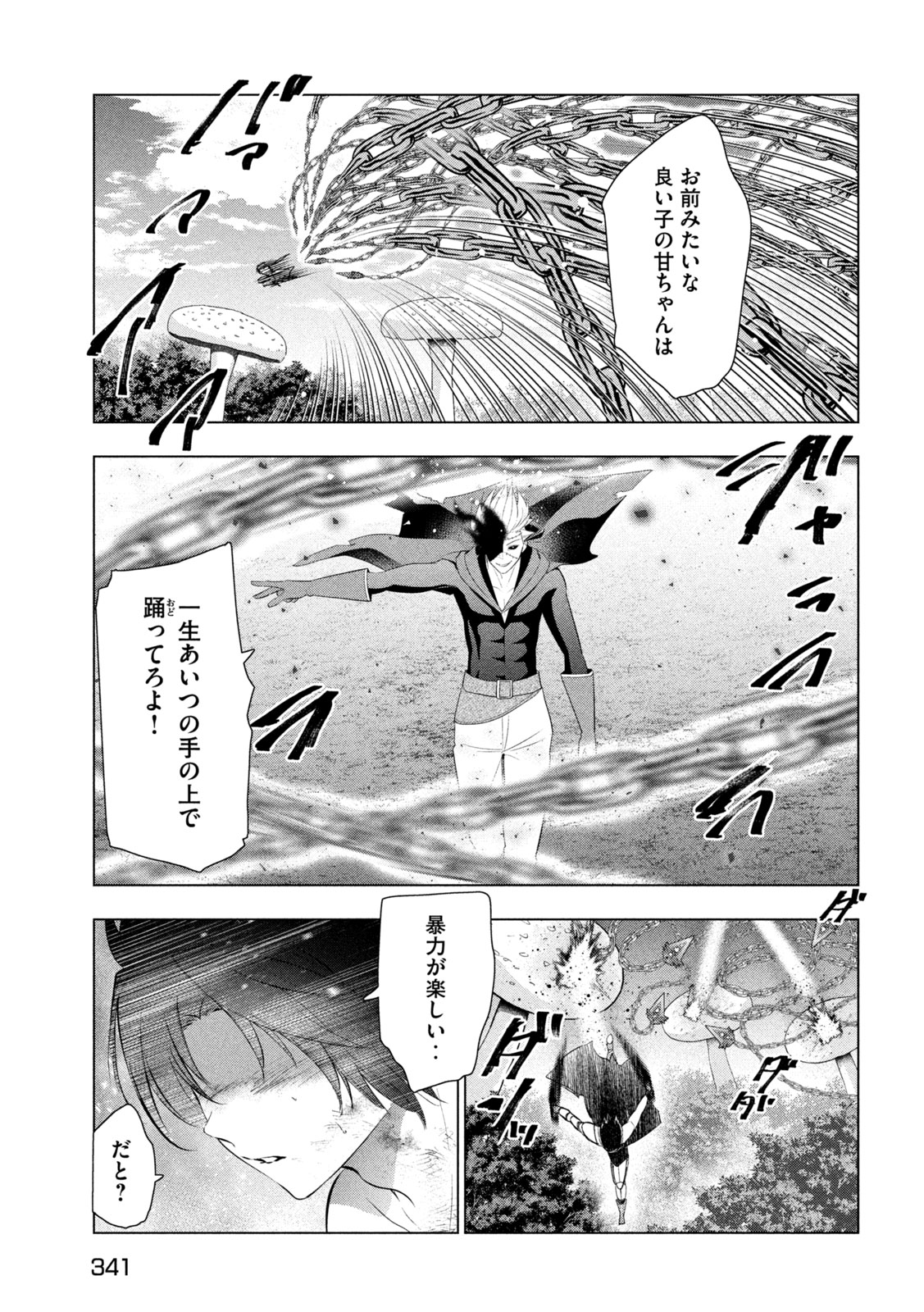 KAIKO SARETA ANKOKU HEISHI (30-DAI) NO SLOW NA SECOND LIFE (MANGA) - RAW Chap 85 - Pic 31