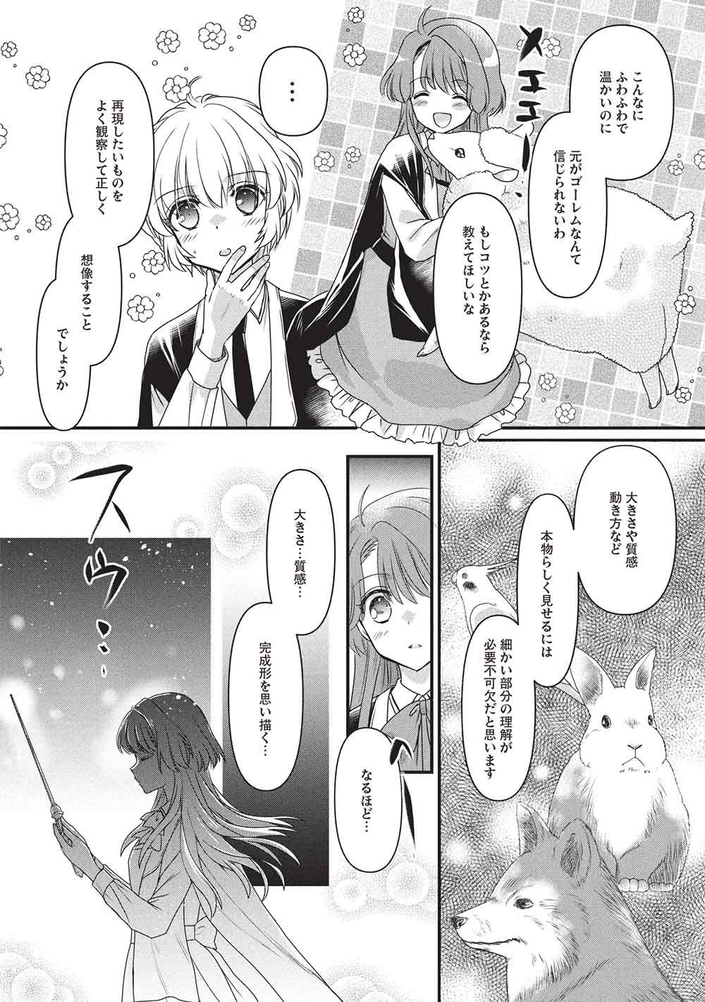 BANNOU MARYOKU NO AISARE REIJOU WA, MAHOUSEKI SAIKU WO KIWAMETAI! Chap 5 - Pic 10