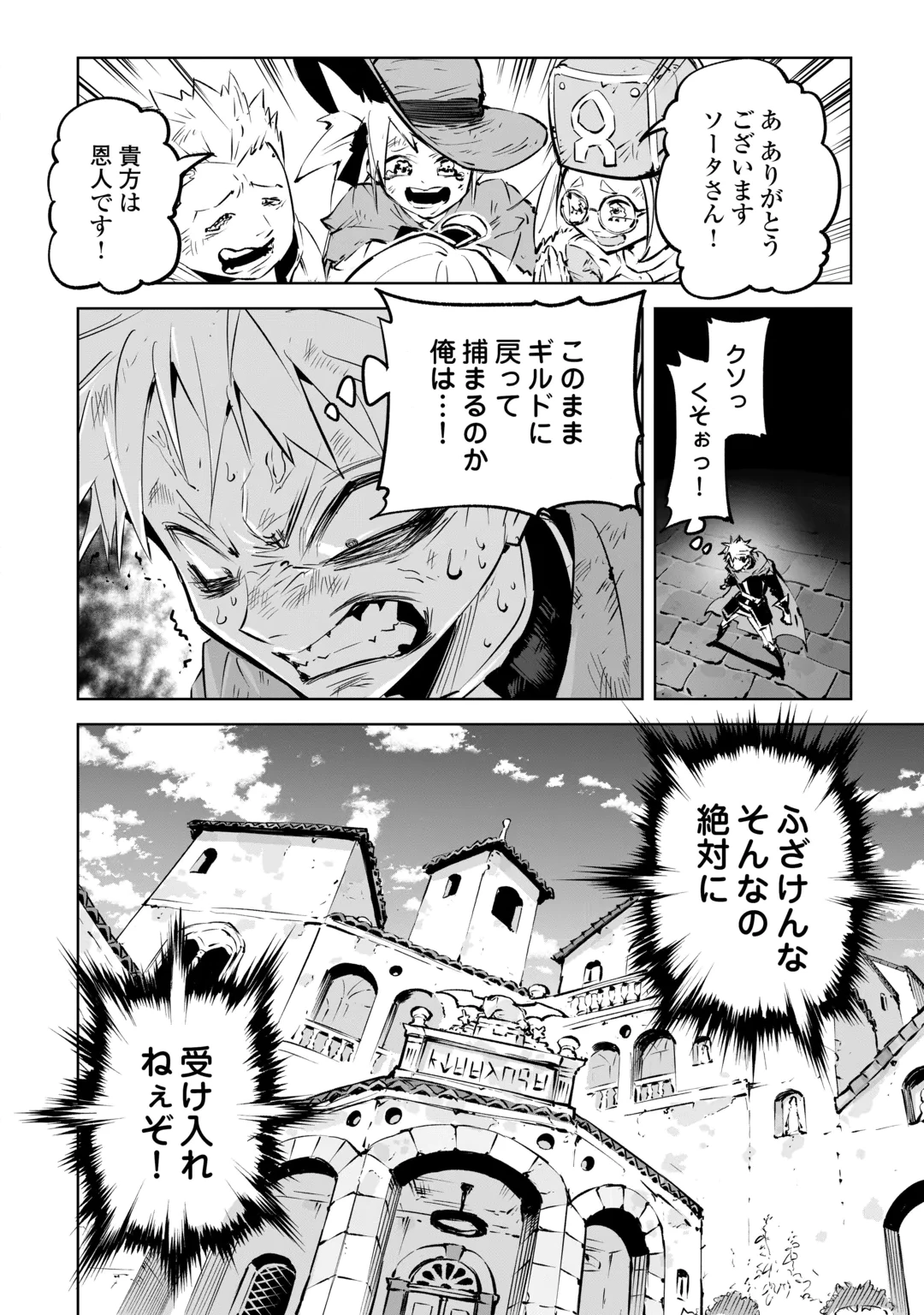 HIROTTA KOINU GA CERBERUS DESHITA: JITSU WA KODAI MAHOU NO TSUUKAITE DATTA SHOUNEN, HONKI DASU TO KOWAI(?) AIKENN TO TANOSHIKU KURASHIMASU Chap 6 - Pic 14