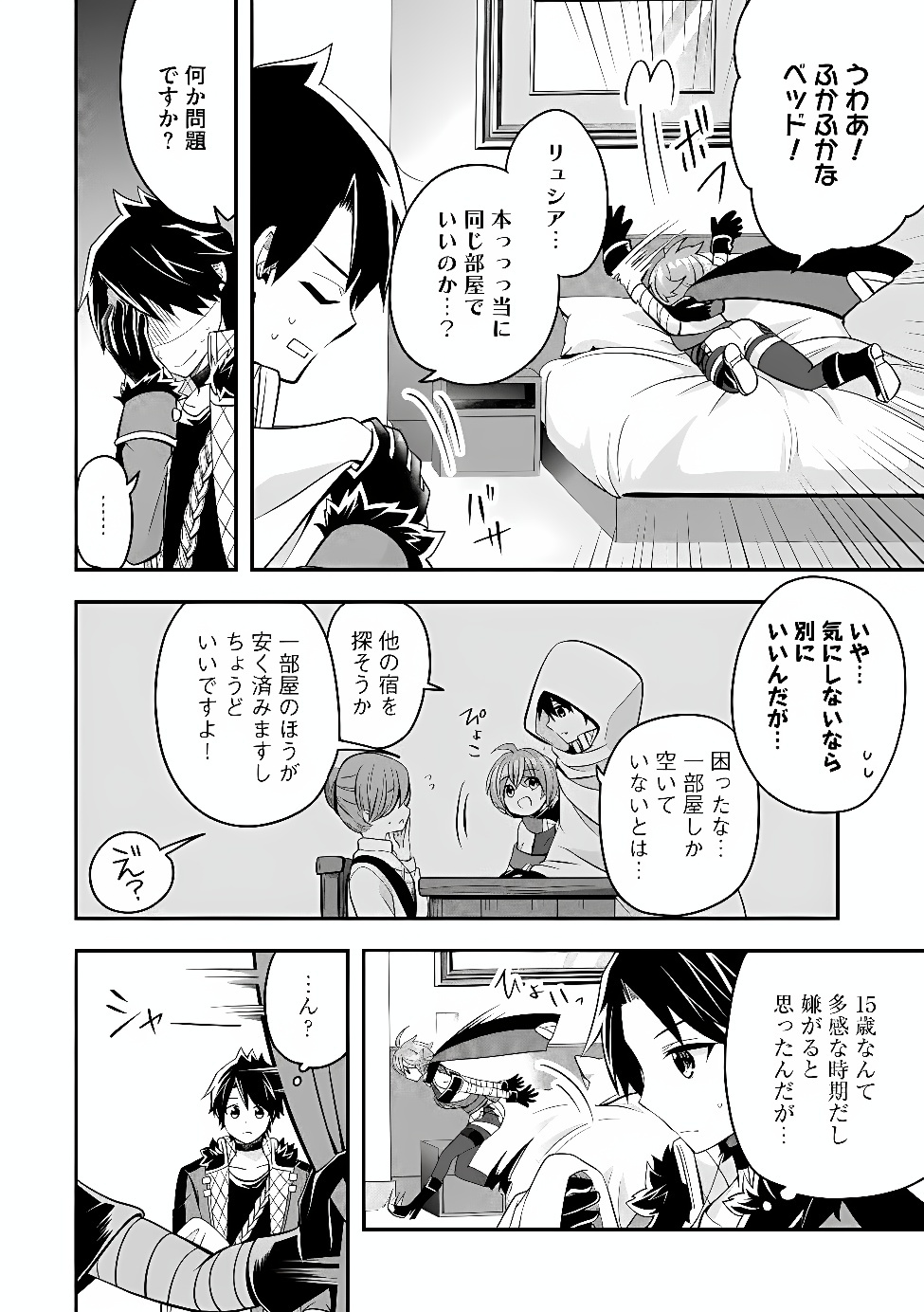 Hazure Sukiru da kara to Tsuihou sareta 