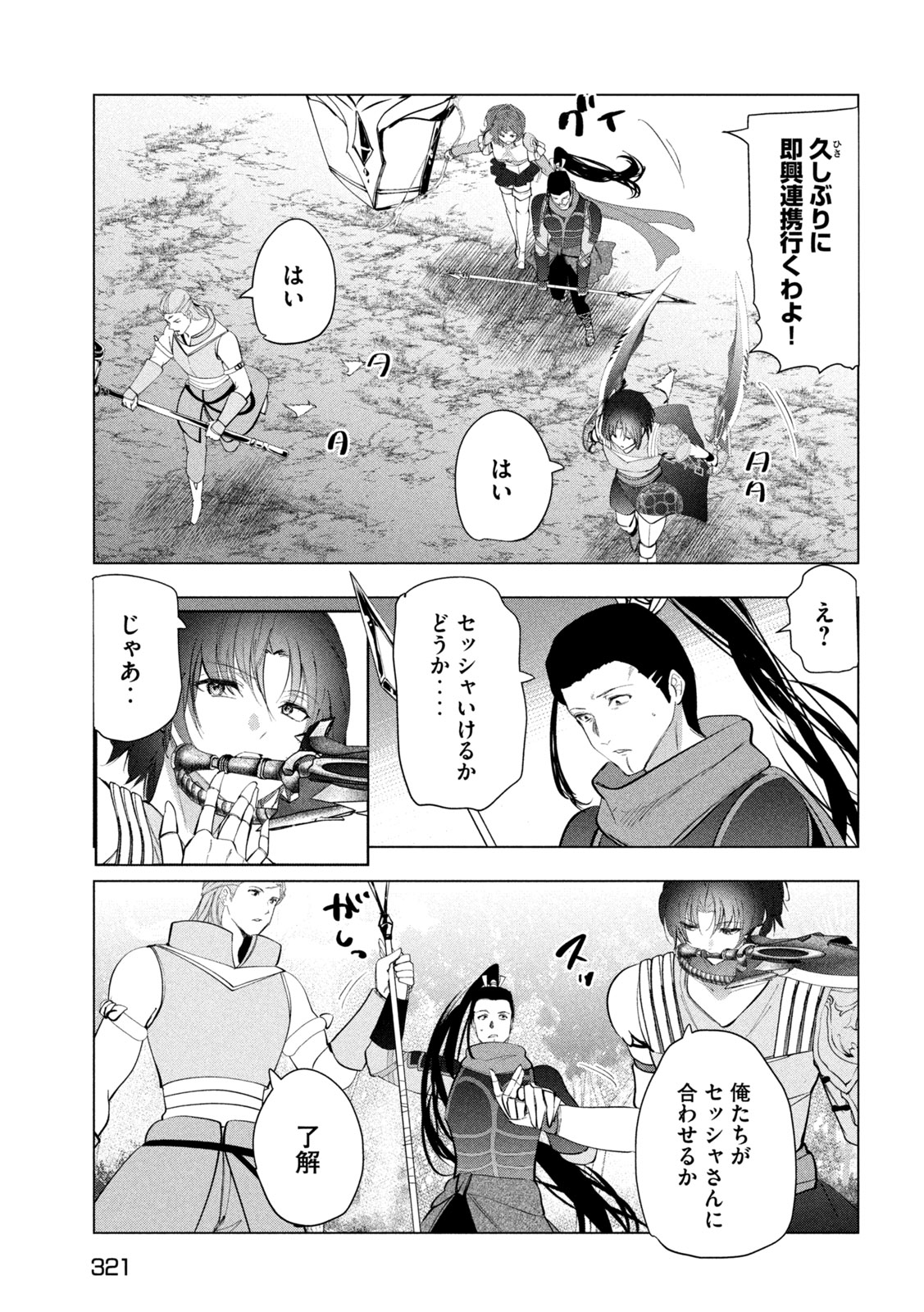 KAIKO SARETA ANKOKU HEISHI (30-DAI) NO SLOW NA SECOND LIFE (MANGA) - RAW Chap 85 - Pic 11