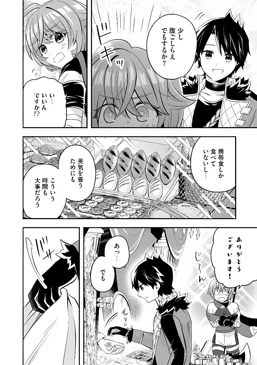 Hazure Sukiru da kara to Tsuihou sareta 