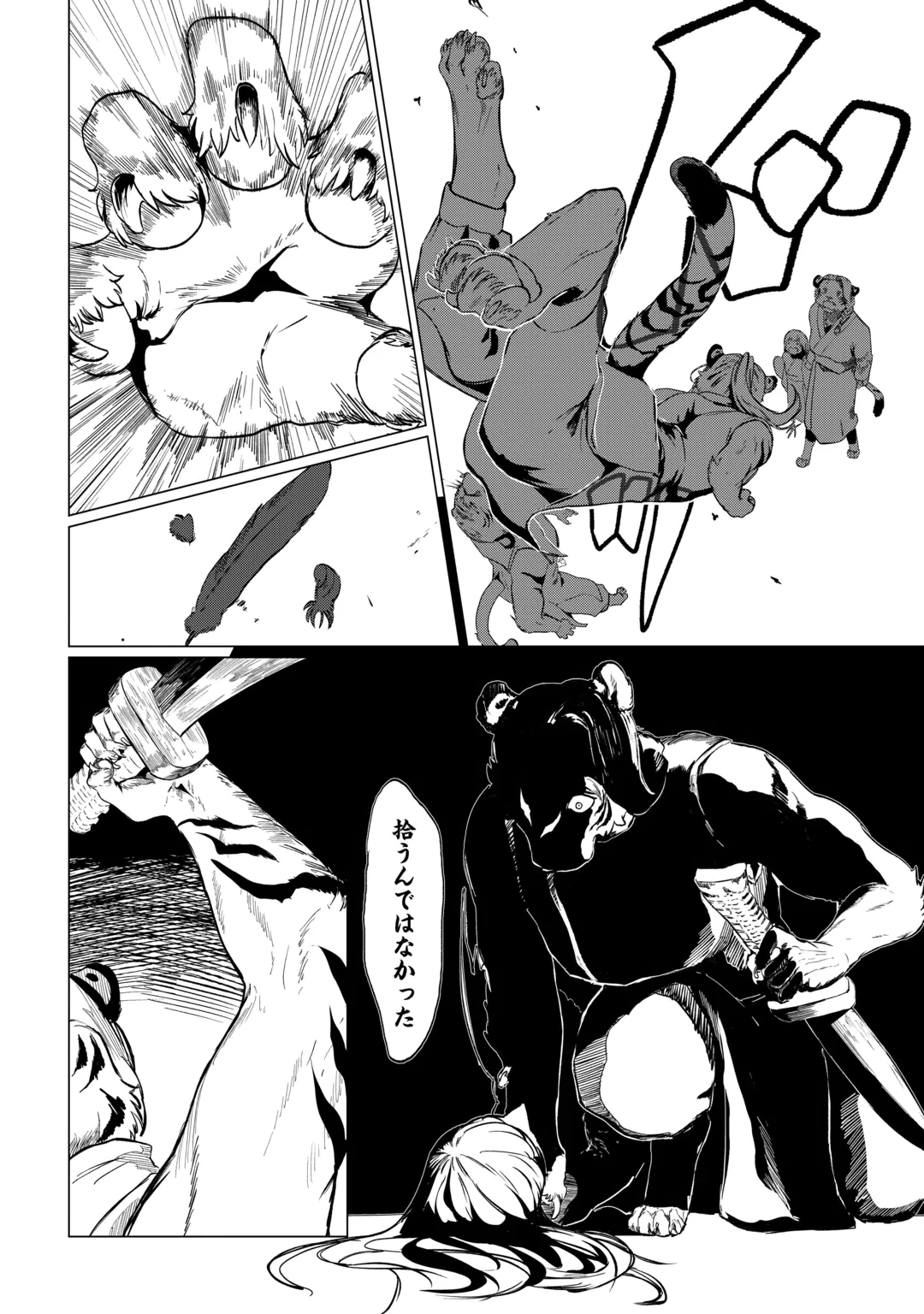 BOKUTACHI NO SHINSEKAI Chap 3 - Pic 36