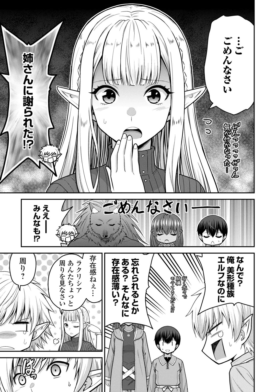 SAIKYOU NO SHOKUGYOU WA YUUSHA DEMO KENJA DEMO NAKU KANTEISHI (KARI) RASHII DESU YO? - RAW Chap 84.1 - Pic 5