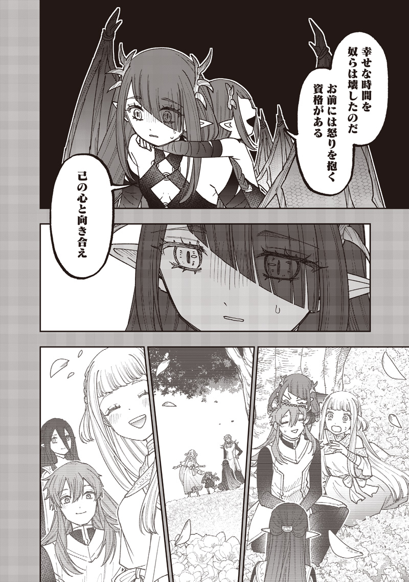 KYUUSEISHU ≪ MESHIA ≫~ ISEKAI WO SUKUTTA MOTO YUUSHA GA MAMONO NO AFURERU GENJITSU SEKAI WO MUSOU SURU ~ RAW Chap 82 - Pic 9