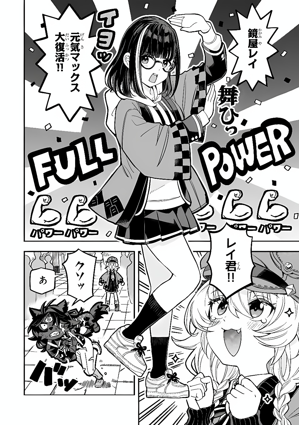 OCCULT TIMES! Chap 25 - Pic 12